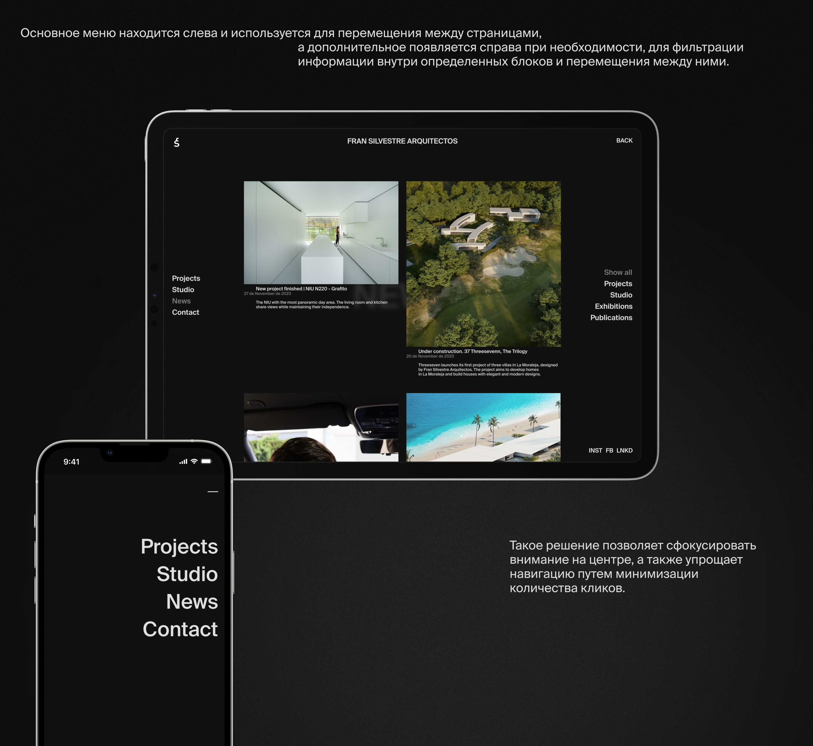 Fran Silvestre | studio website — Изображение №7 — Интерфейсы, Анимация на Dprofile