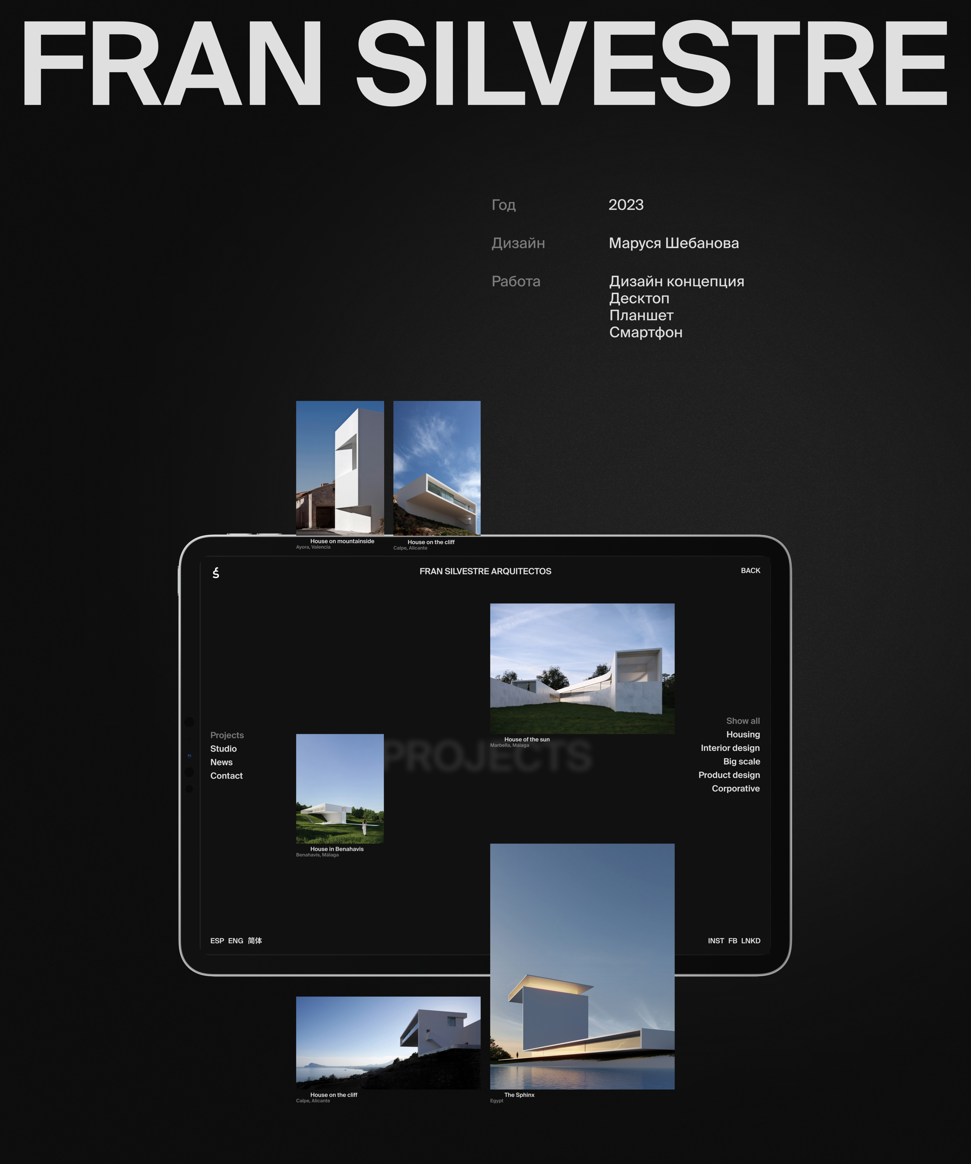 Fran Silvestre | studio website — Изображение №1 — Интерфейсы, Анимация на Dprofile