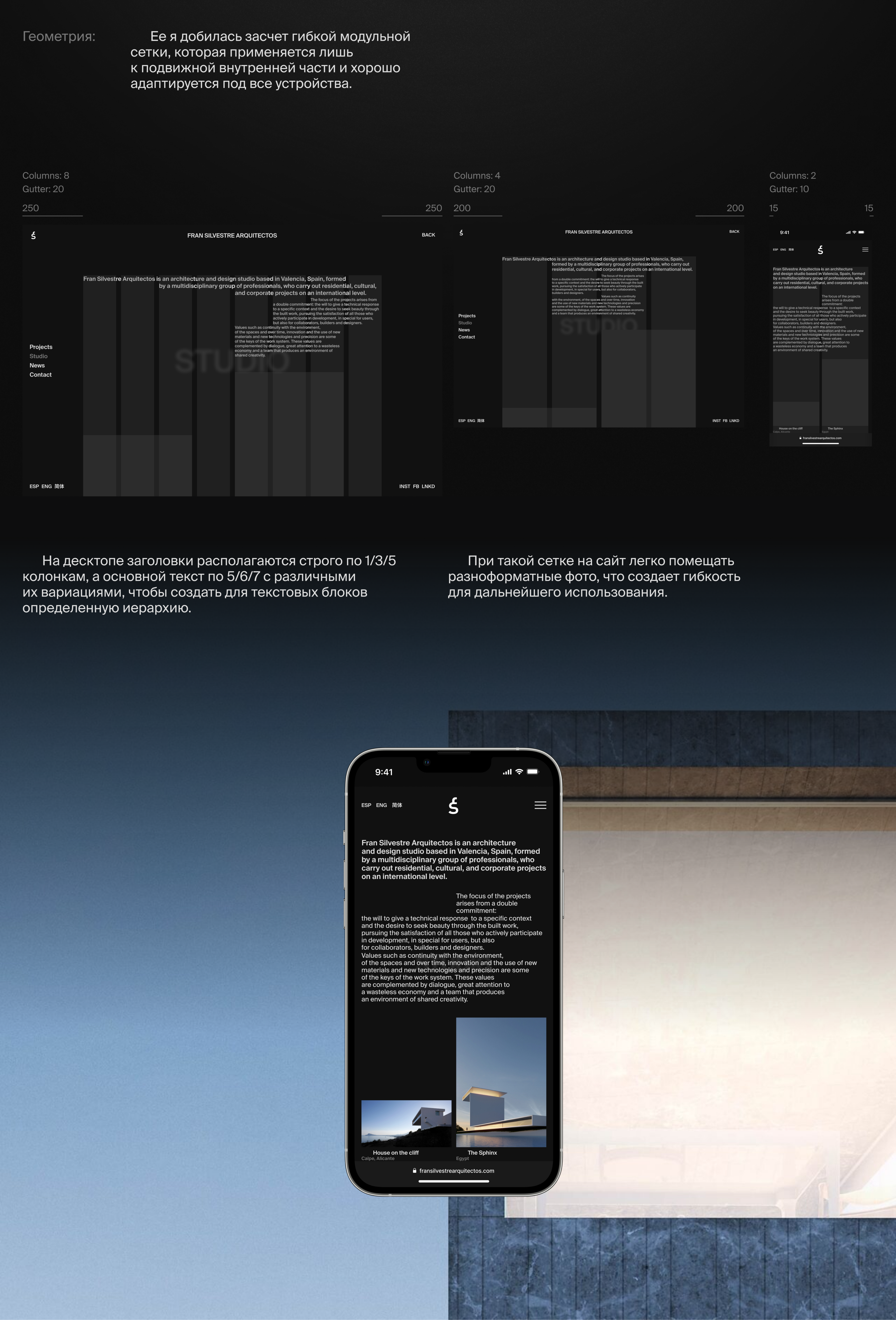 Fran Silvestre | studio website — Изображение №5 — Интерфейсы, Анимация на Dprofile