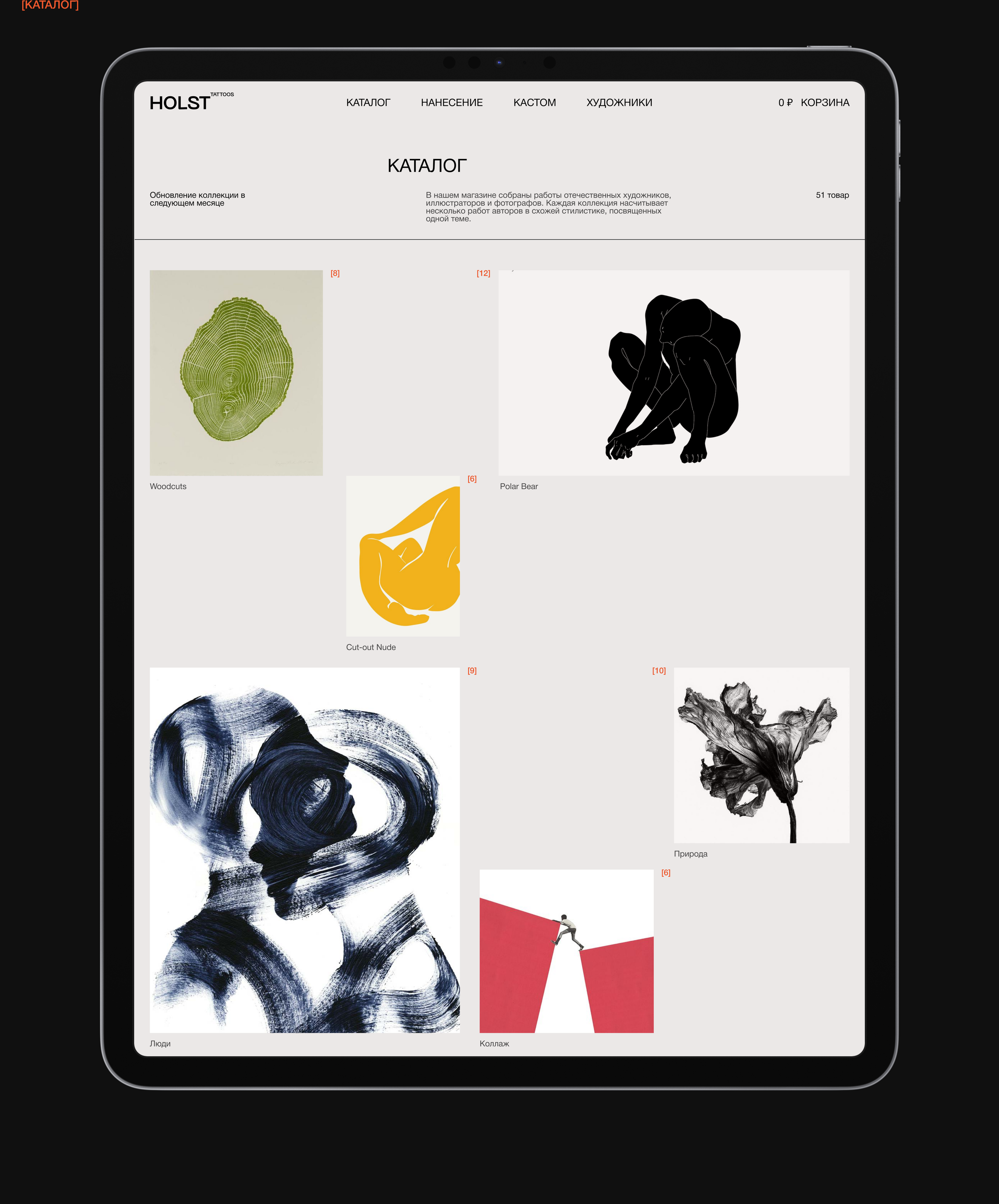 HOLST tattoos | e-commerce — Изображение №4 — Интерфейсы на Dprofile