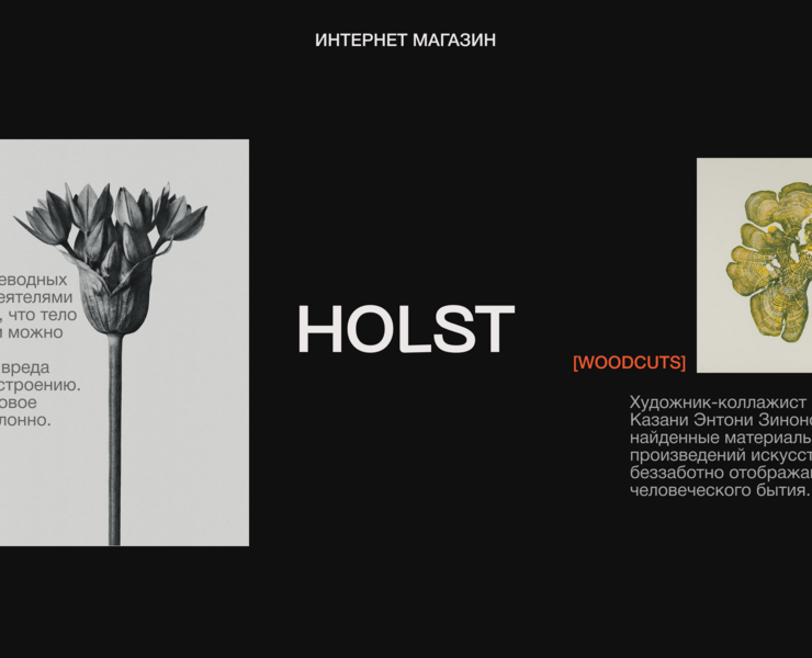 HOLST tattoos | e-commerce — Интерфейсы на Dprofile