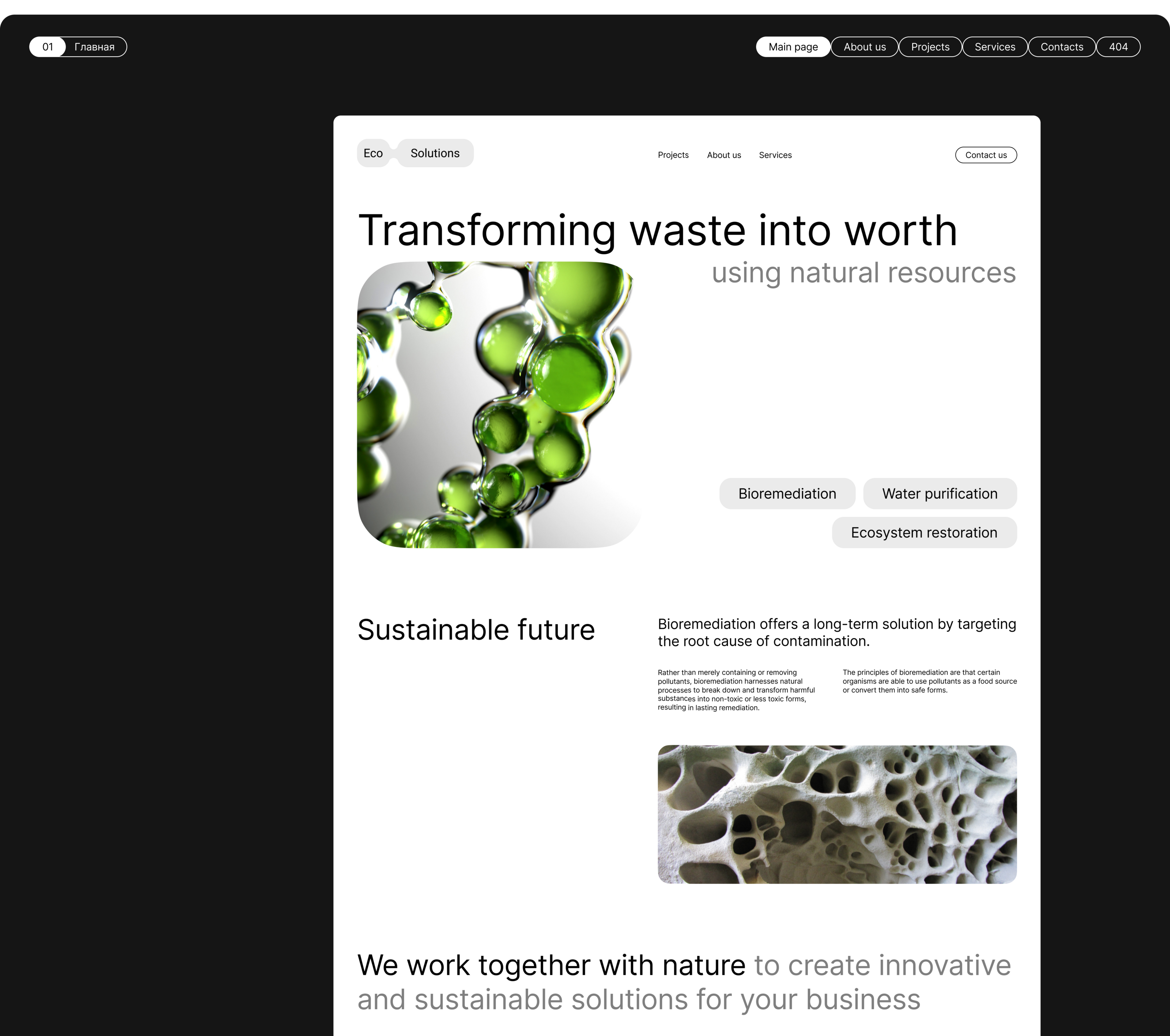 Eco Solutions | Corporate website — Изображение №4 — Интерфейсы на Dprofile