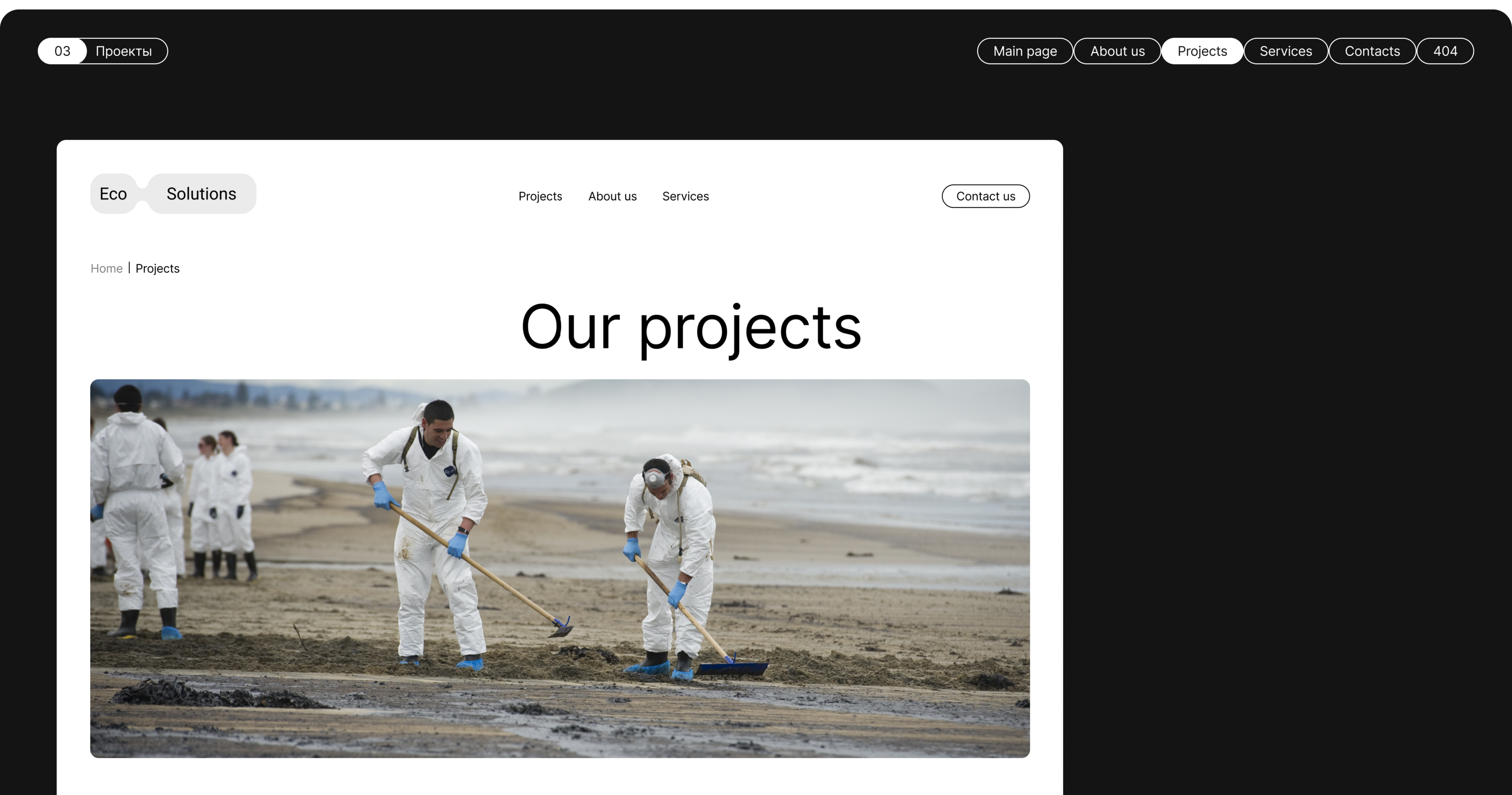Eco Solutions | Corporate website — Изображение №13 — Интерфейсы на Dprofile
