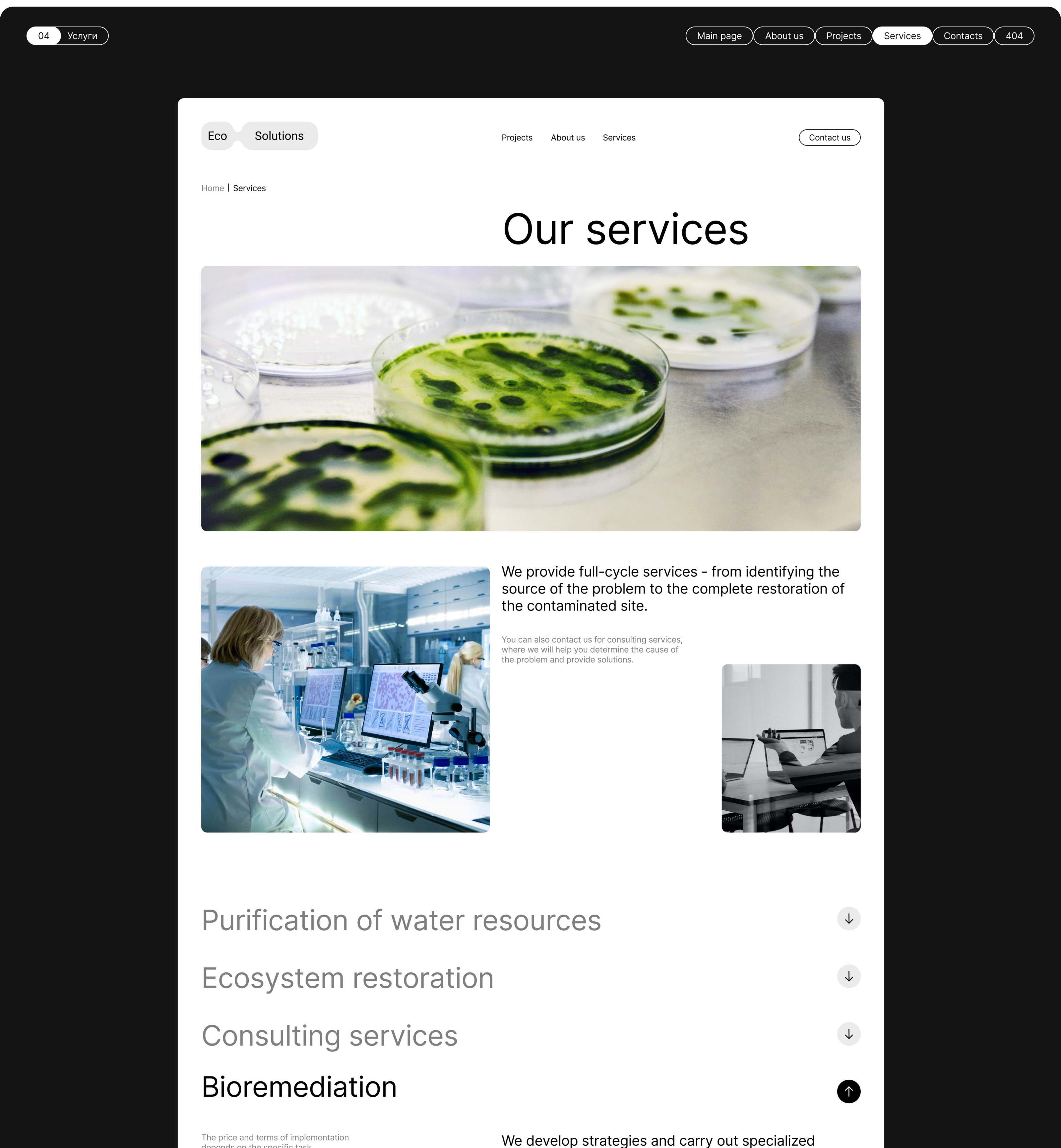 Eco Solutions | Corporate website — Изображение №23 — Интерфейсы на Dprofile