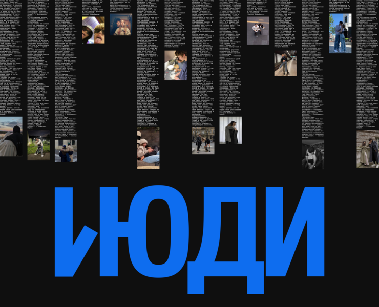 LЮДИ | Pyrobattle — Интерфейсы на Dprofile