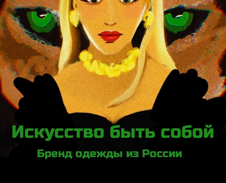 Бренд одежды — Иллюстрация, Маркетинг на Dprofile