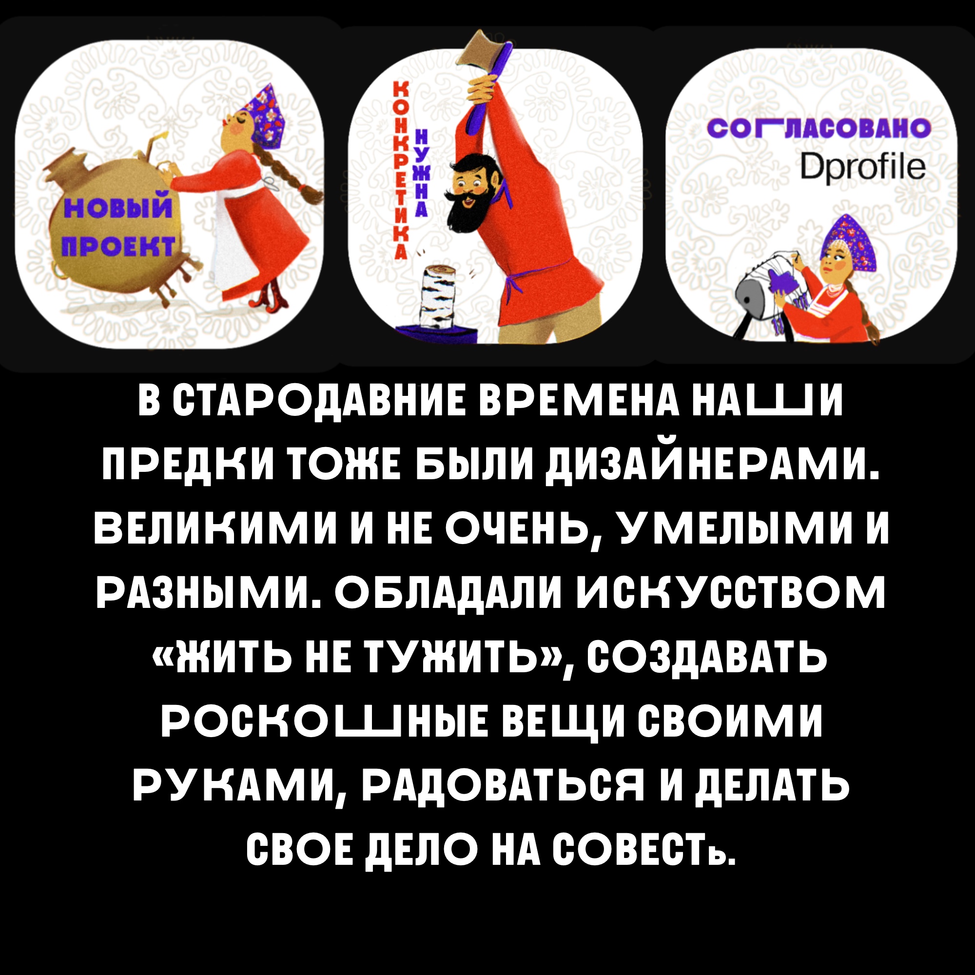 Кружевные стикеры — Изображение №4 — Брендинг, Иллюстрация на Dprofile