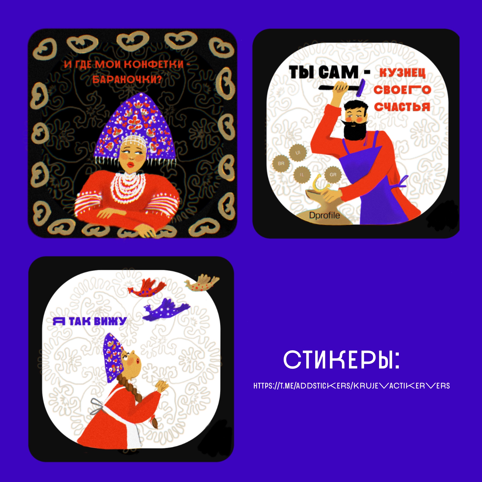 Кружевные стикеры — Изображение №6 — Брендинг, Иллюстрация на Dprofile