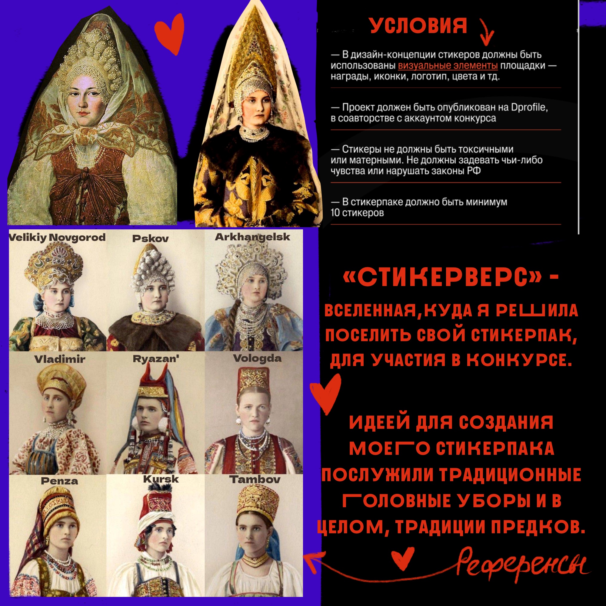 Кружевные стикеры — Изображение №2 — Брендинг, Иллюстрация на Dprofile