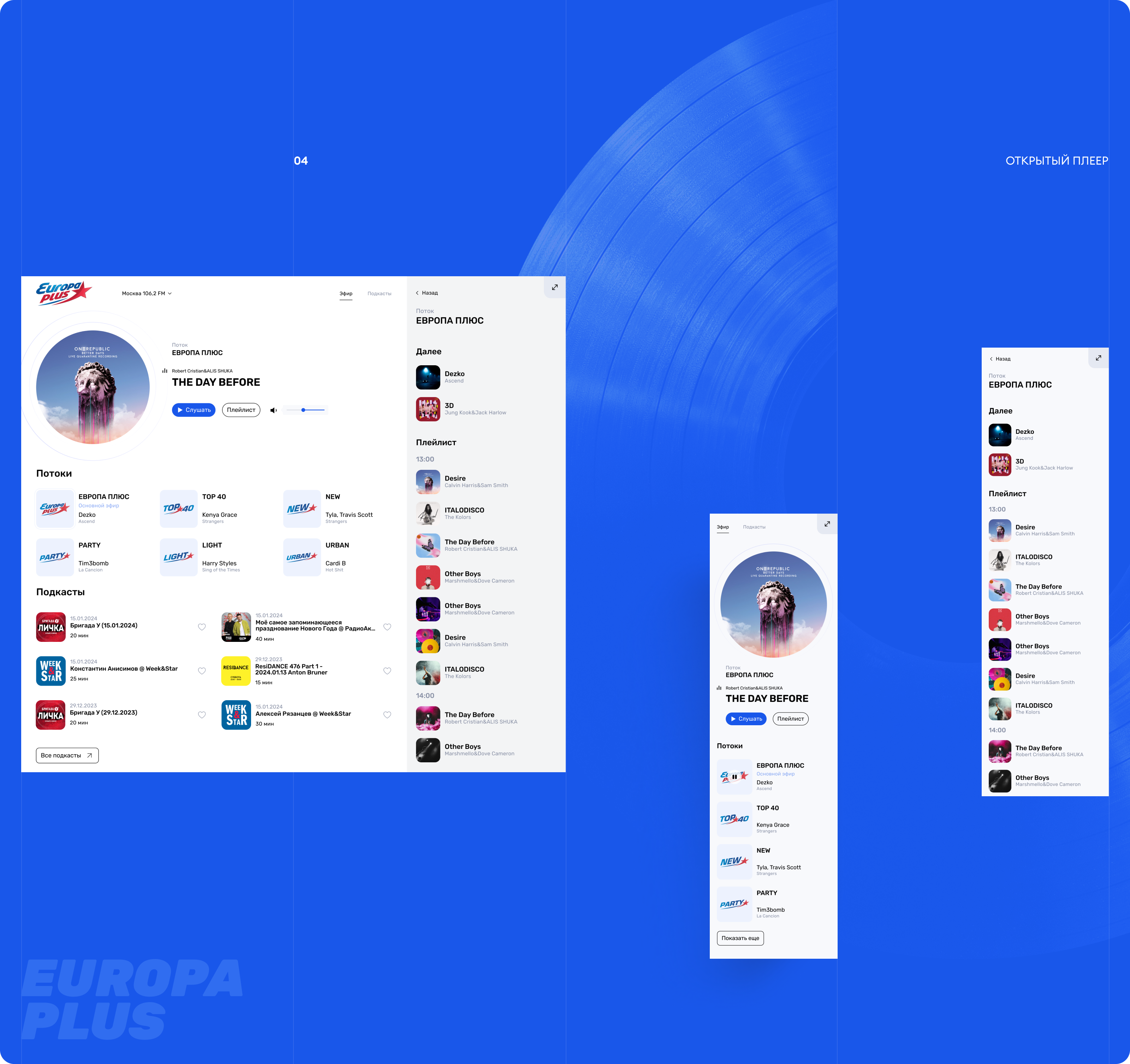 Europa Plus | Радио — Изображение №12 — Интерфейсы на Dprofile
