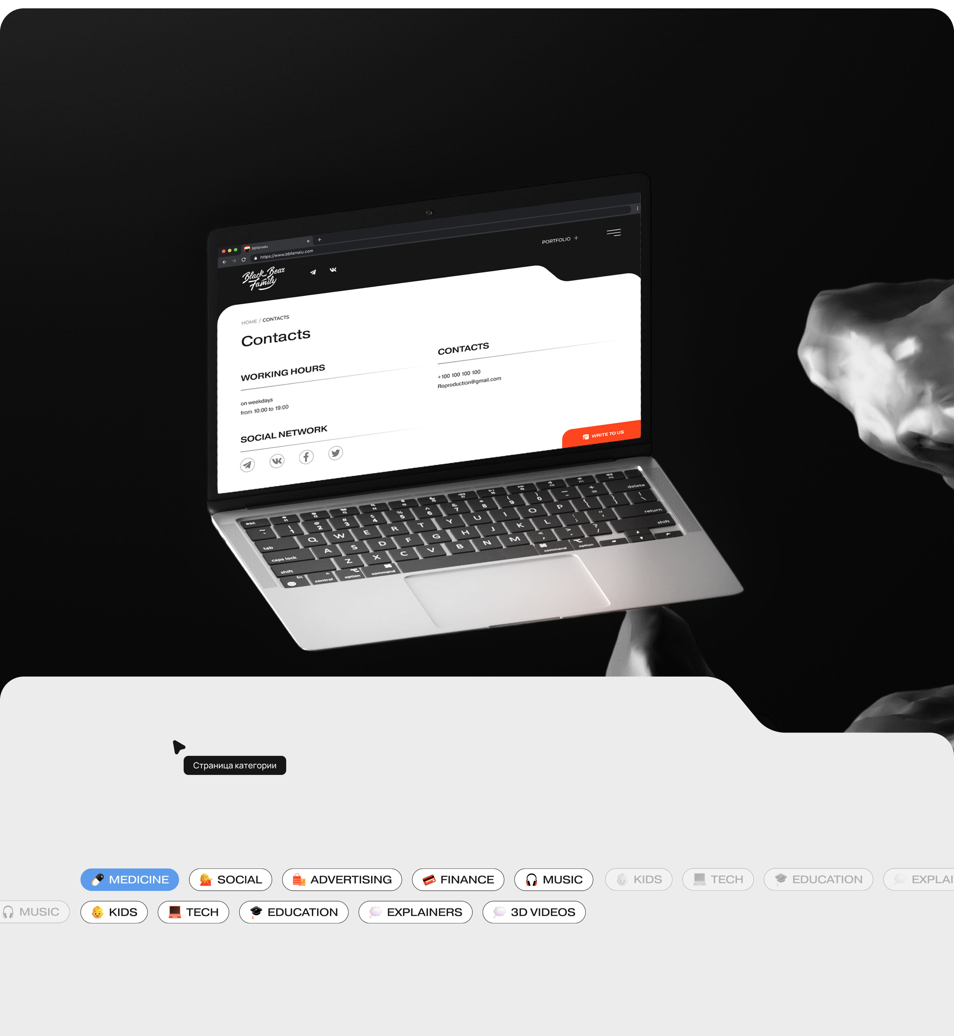 Black Bear Family | Video Production — Изображение №14 — Интерфейсы, Иллюстрация на Dprofile