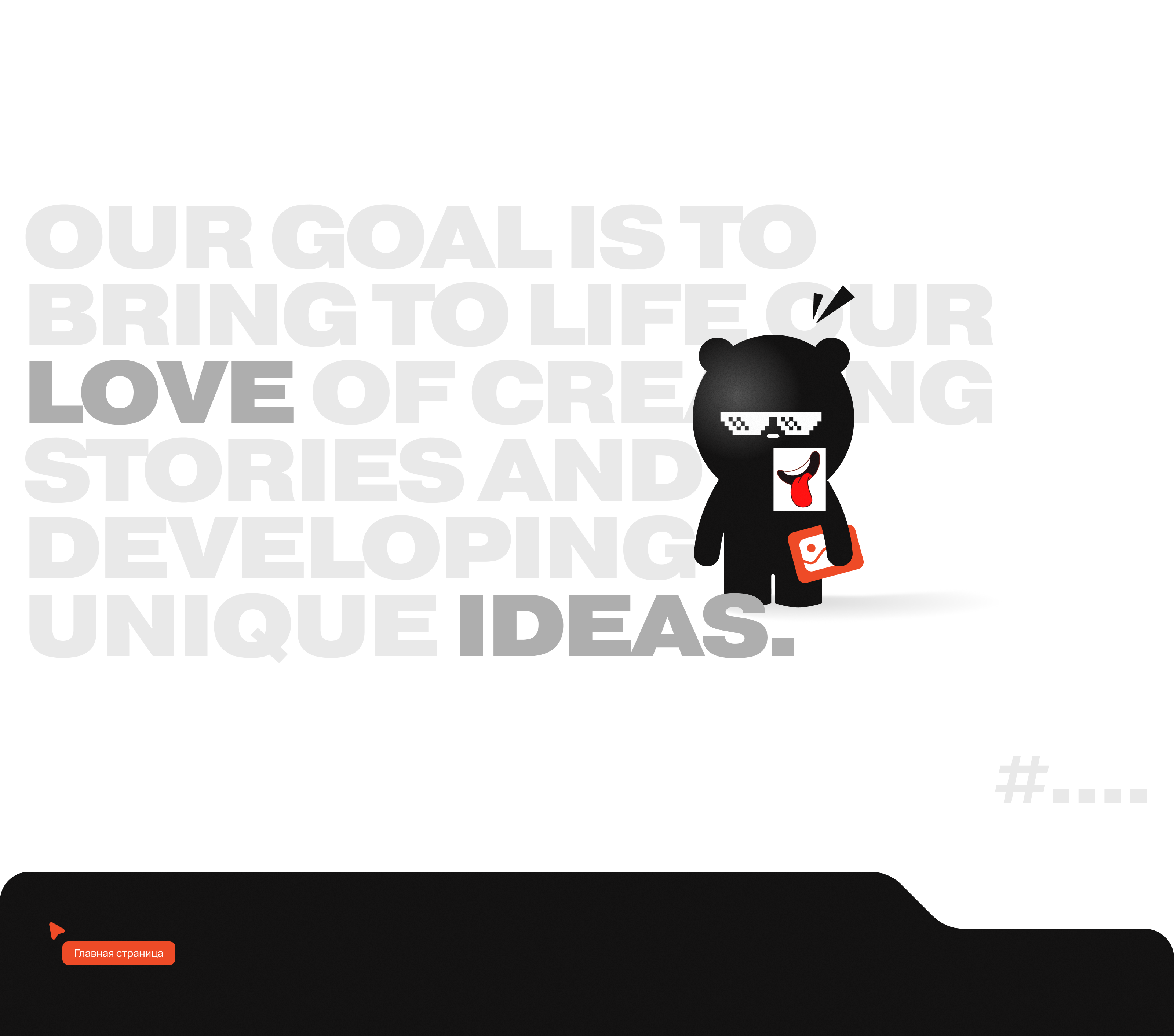 Black Bear Family | Video Production — Изображение №7 — Интерфейсы, Иллюстрация на Dprofile