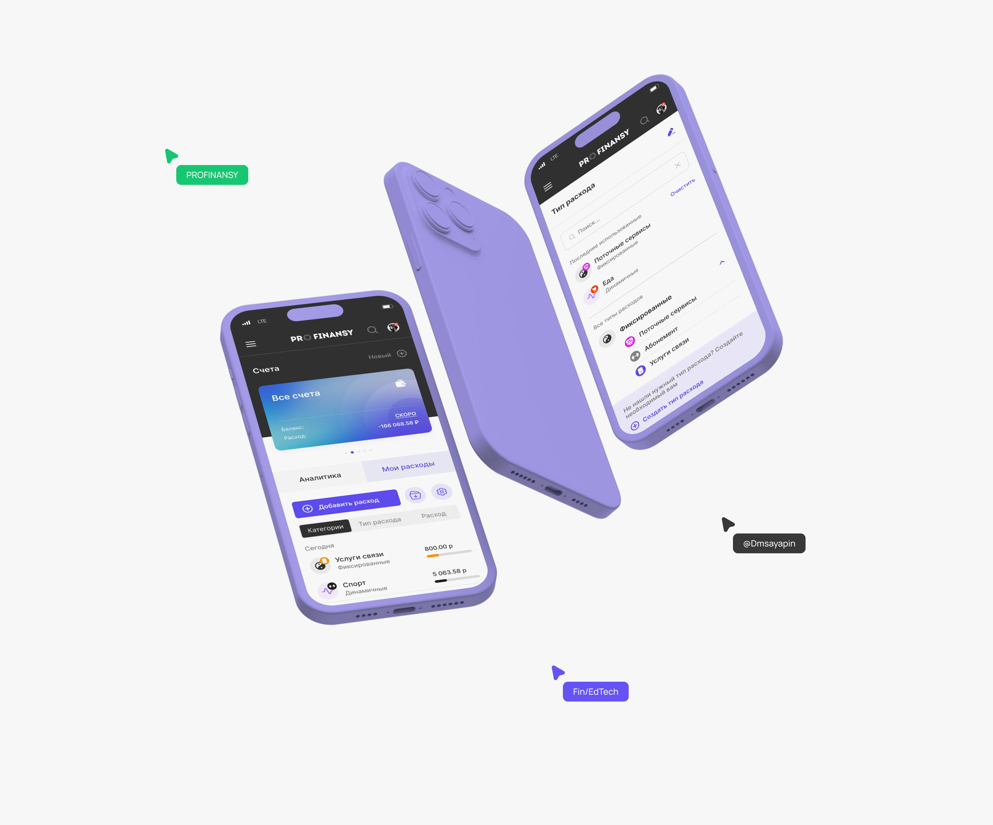 PROFINANSY | EdTech — Изображение №21 — Интерфейсы на Dprofile