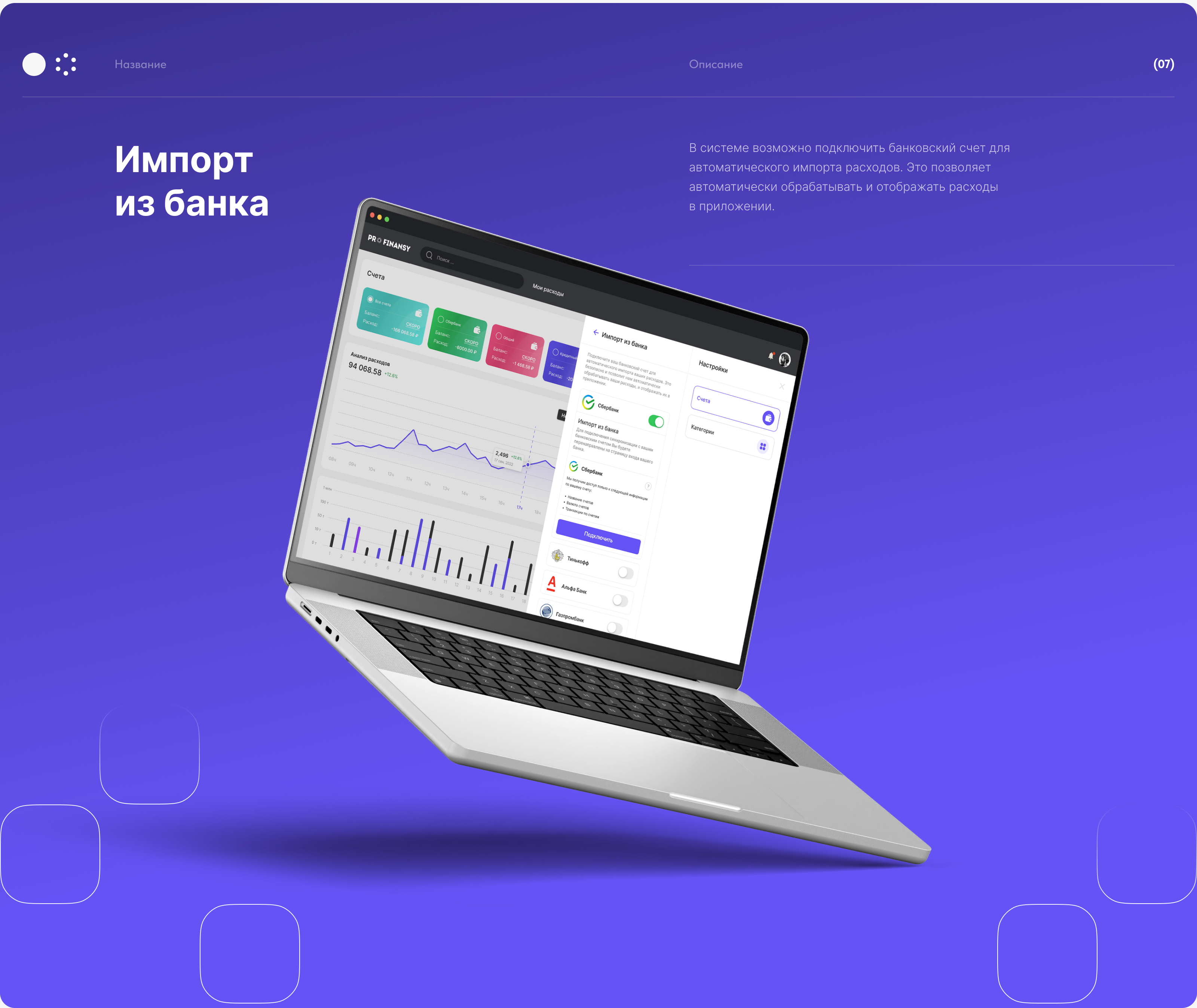 PROFINANSY | EdTech — Изображение №18 — Интерфейсы на Dprofile