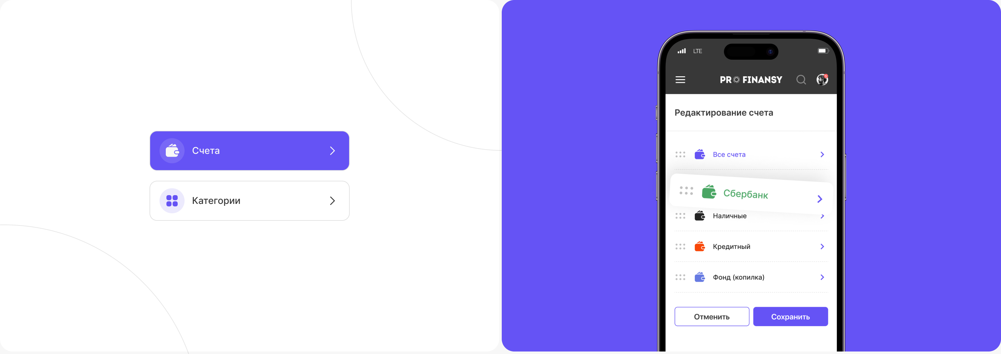 PROFINANSY | EdTech — Изображение №14 — Интерфейсы на Dprofile