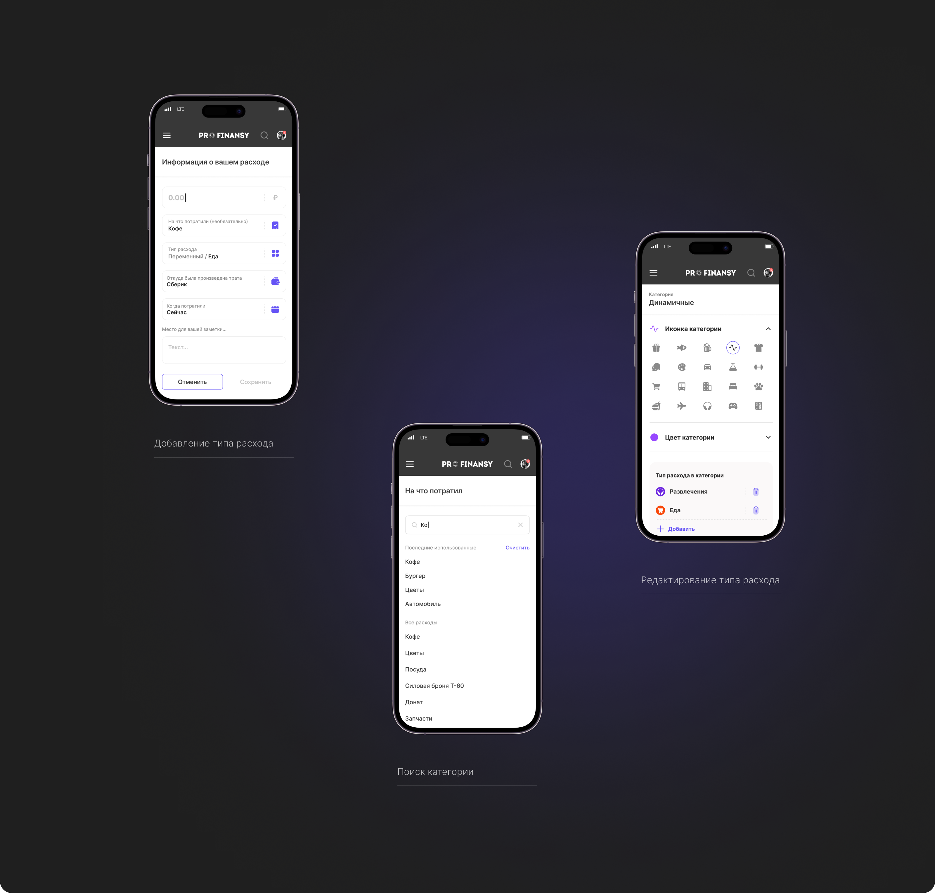 PROFINANSY | EdTech — Изображение №8 — Интерфейсы на Dprofile
