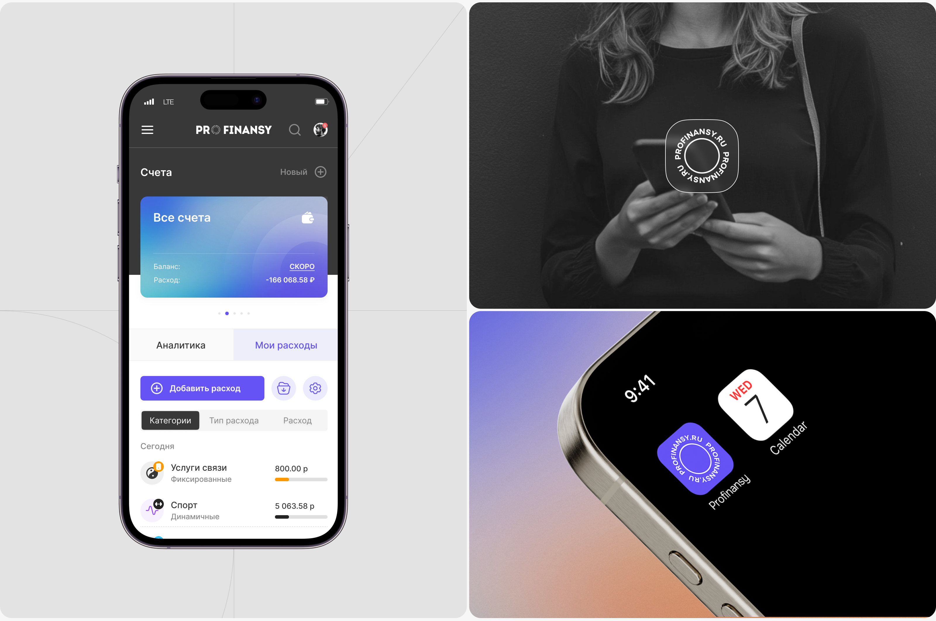 PROFINANSY | EdTech — Изображение №4 — Интерфейсы на Dprofile
