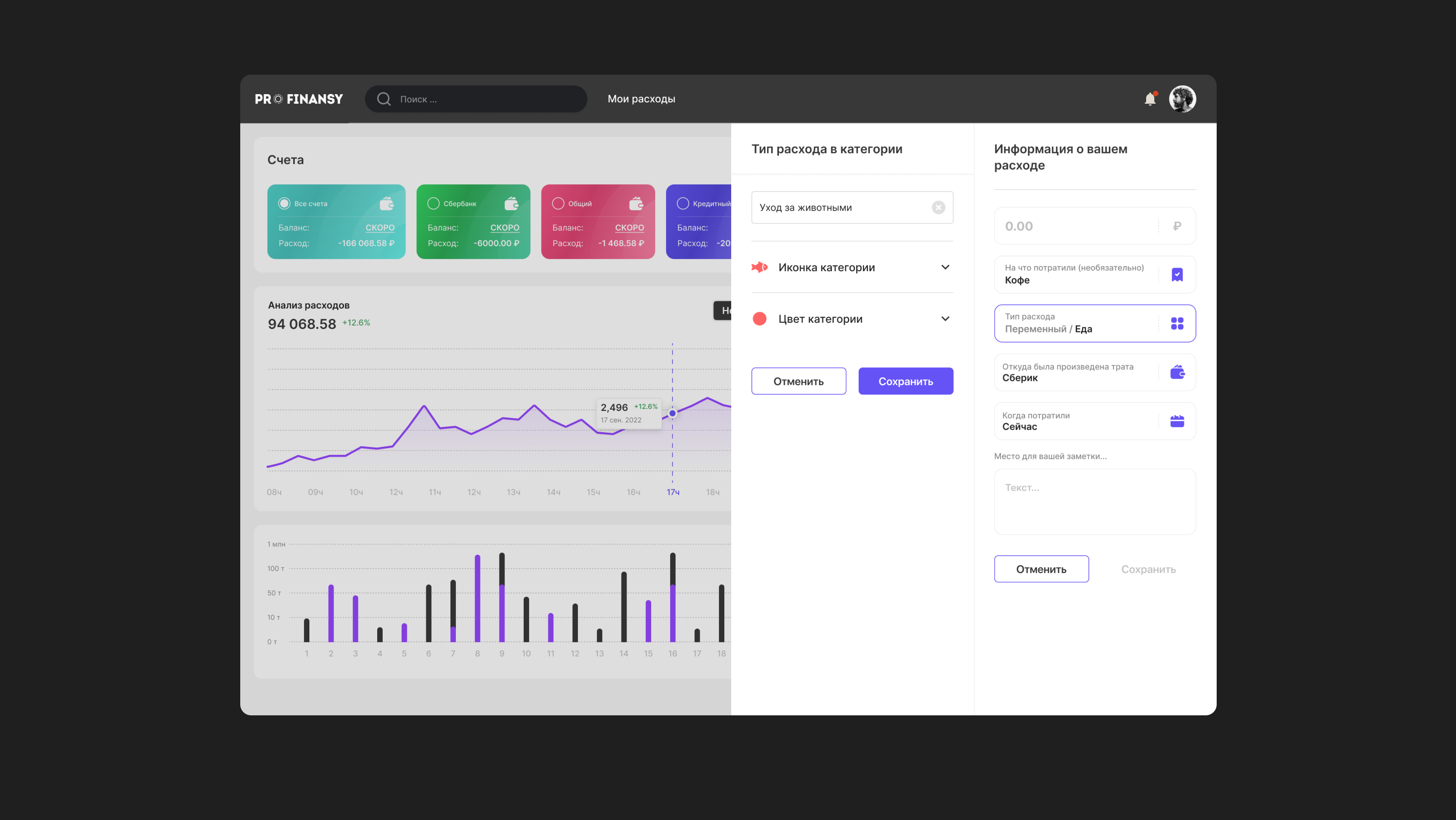 PROFINANSY | EdTech — Изображение №7 — Интерфейсы на Dprofile
