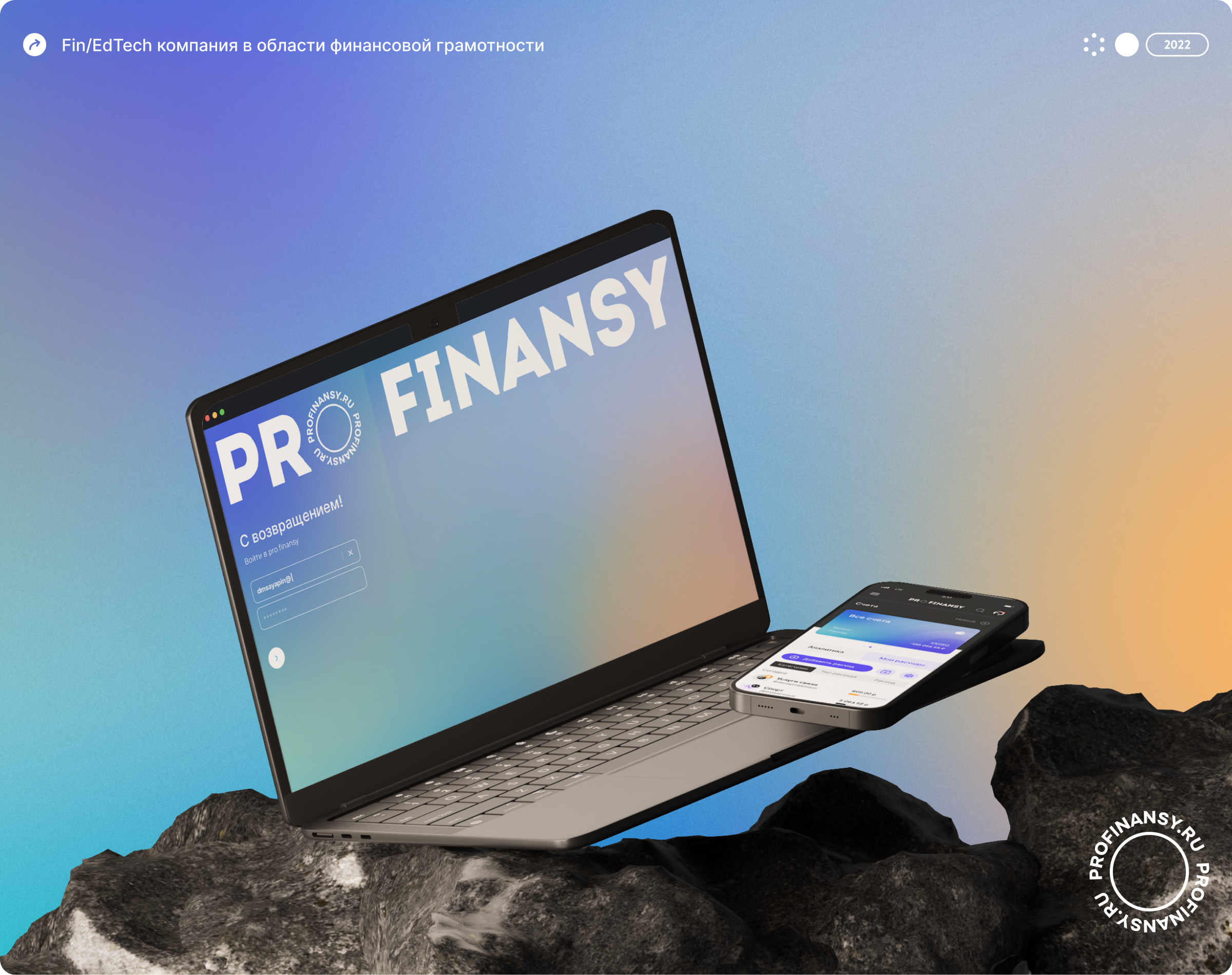 PROFINANSY | EdTech — Изображение №1 — Интерфейсы на Dprofile