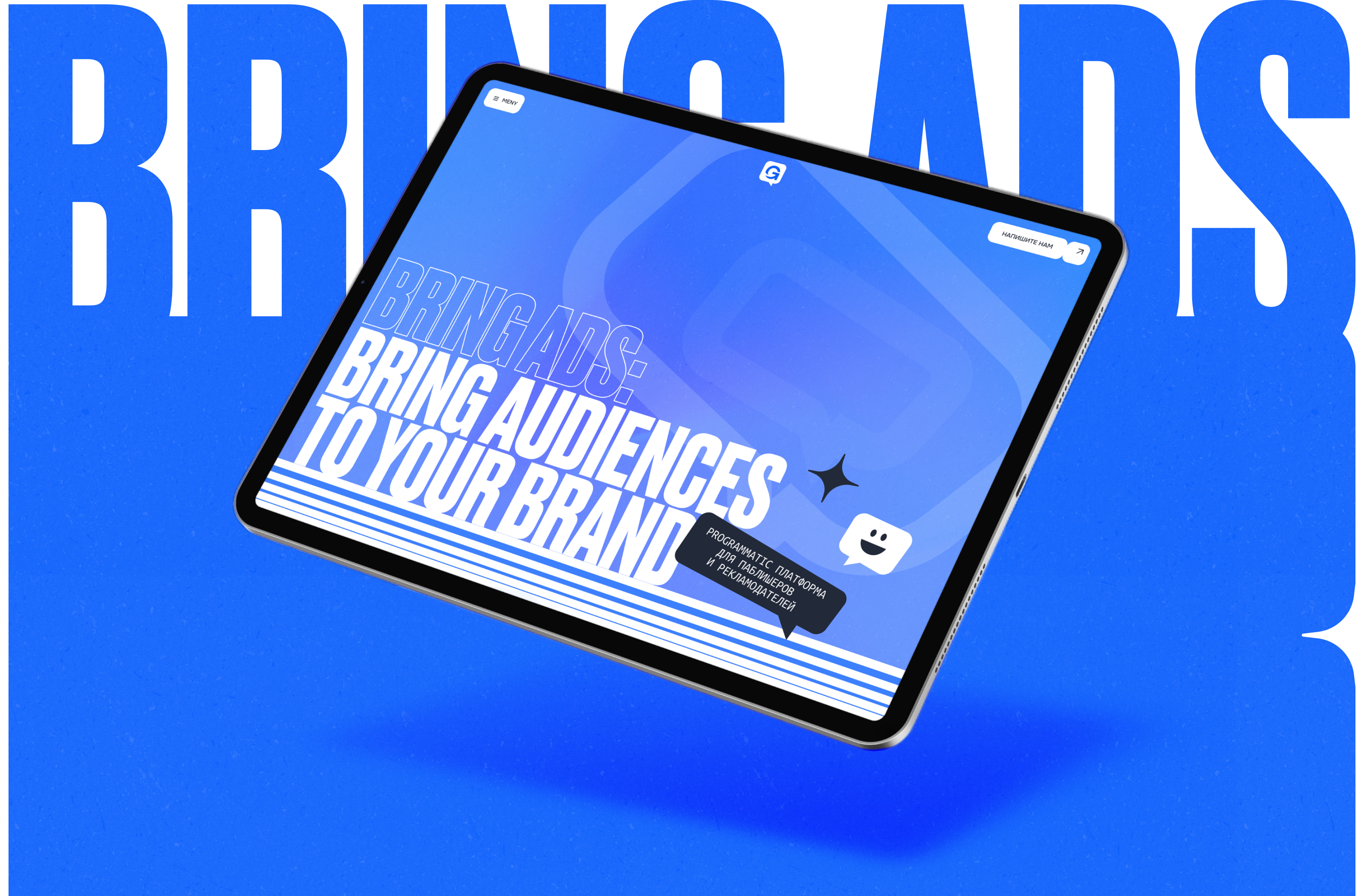 Bring Ads | AdTech — Изображение №3 — Интерфейсы, Брендинг на Dprofile