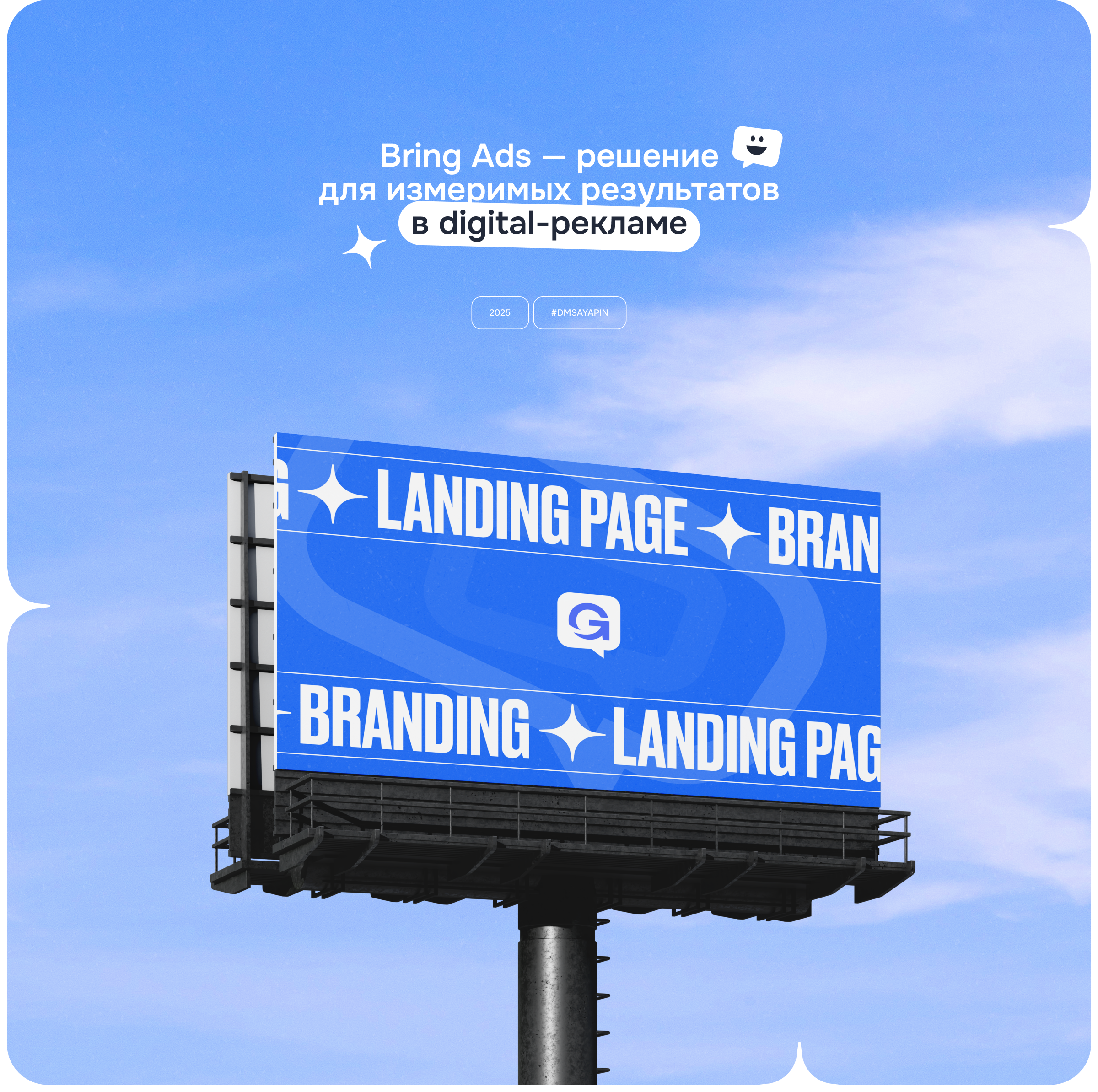 Bring Ads | AdTech — Изображение №1 — Интерфейсы, Брендинг на Dprofile