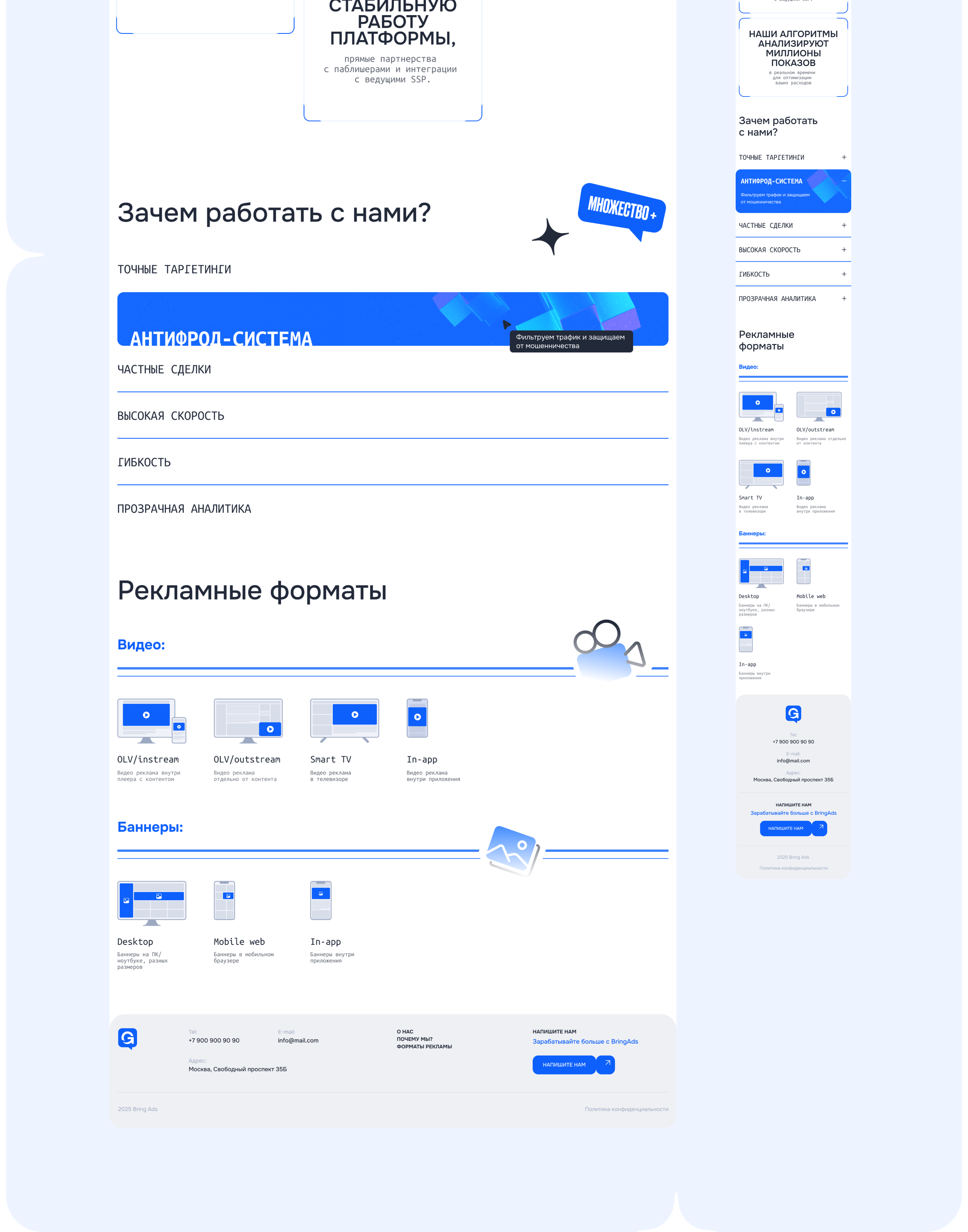 Bring Ads | AdTech — Изображение №9 — Интерфейсы, Брендинг на Dprofile