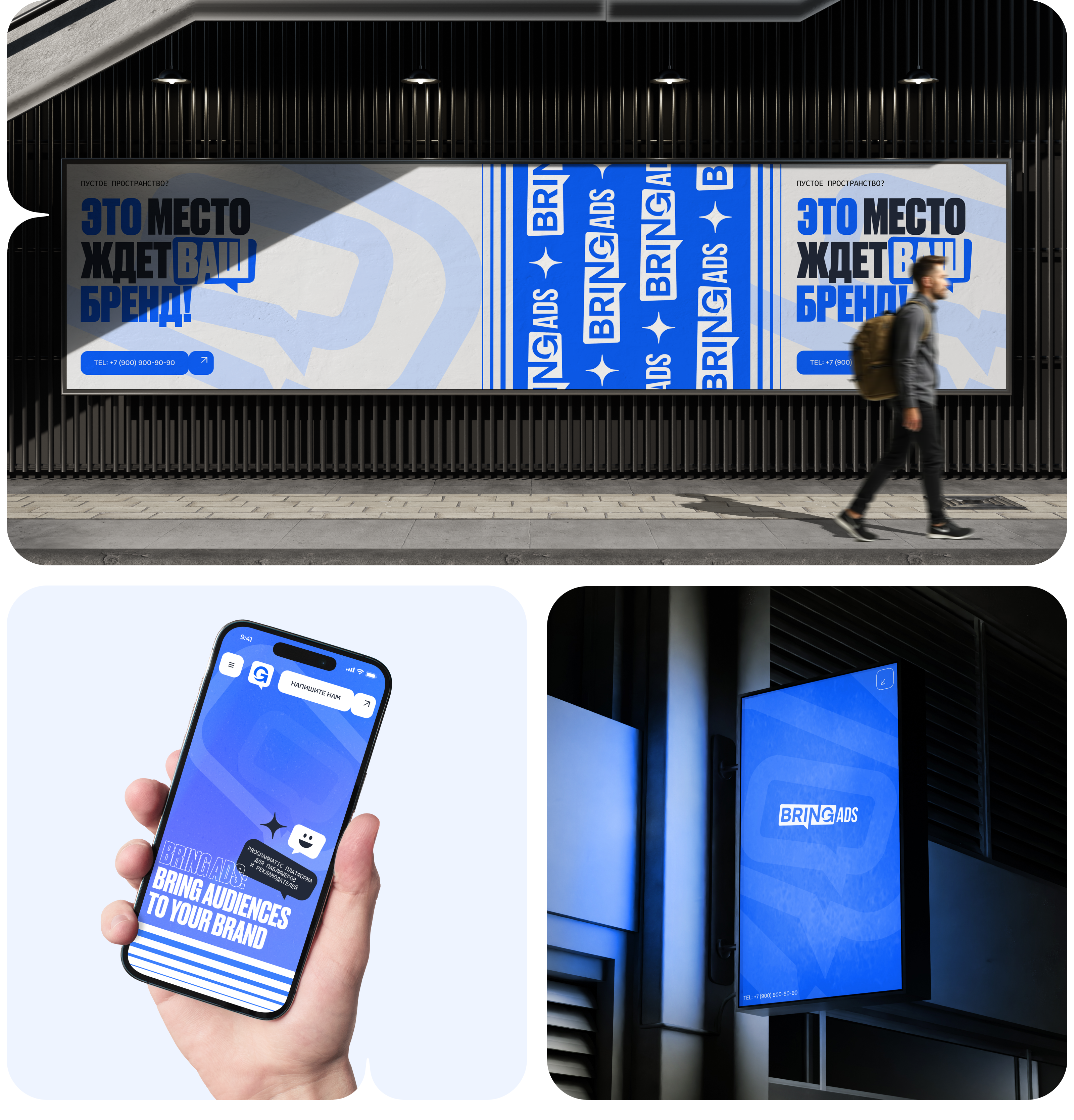 Bring Ads | AdTech — Изображение №6 — Интерфейсы, Брендинг на Dprofile