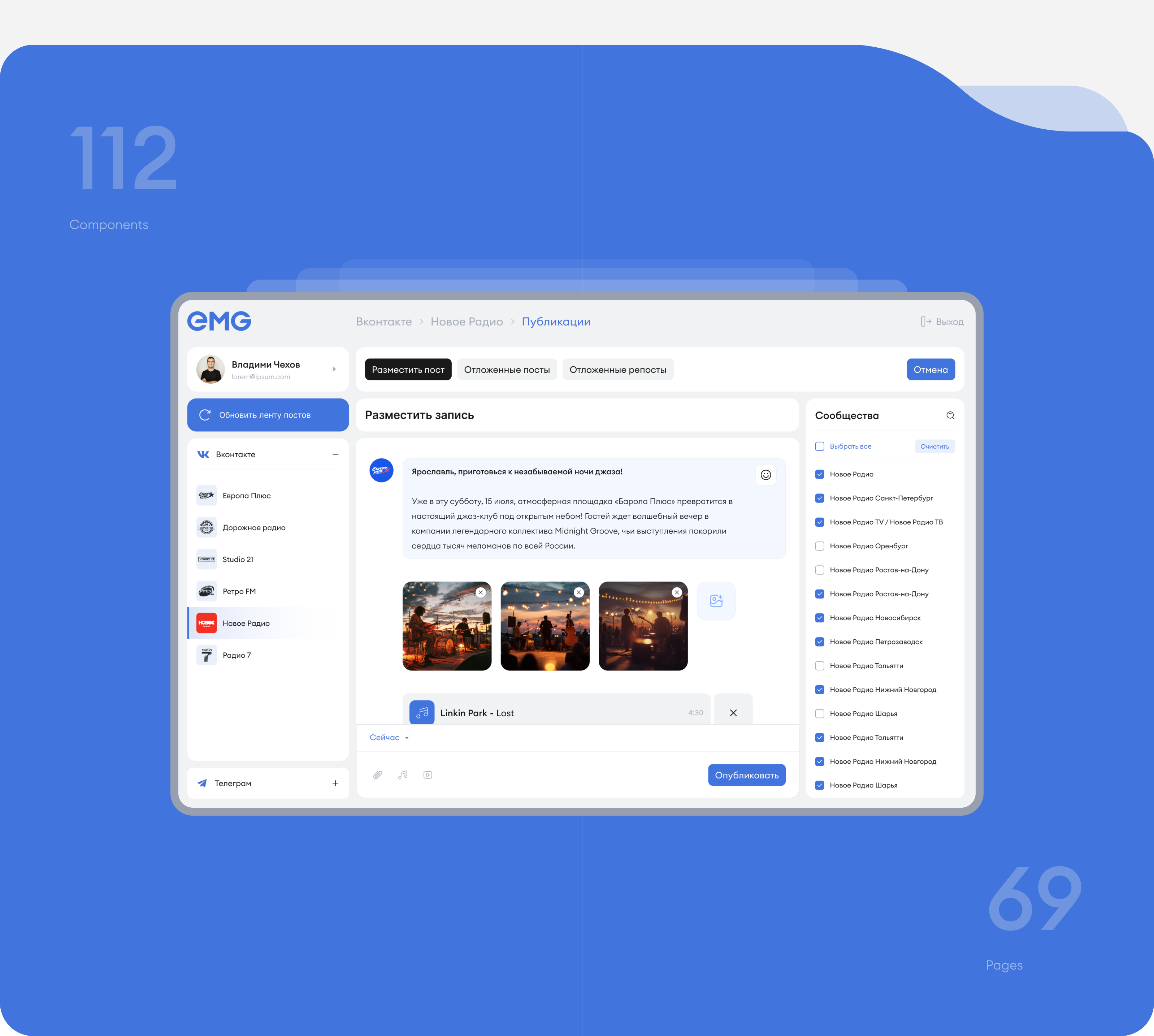 EMG | CRM — Изображение №12 — Интерфейсы на Dprofile