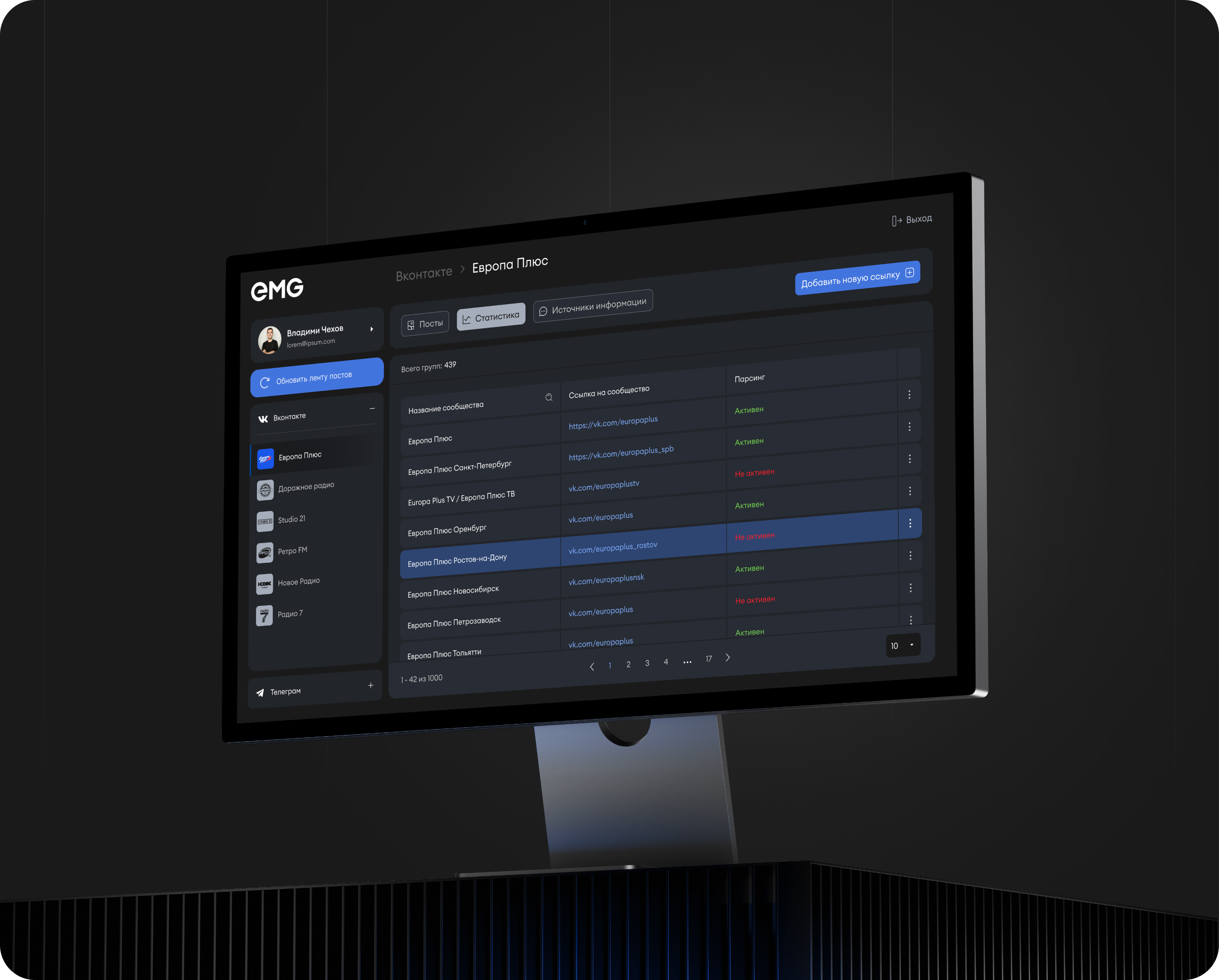 EMG | CRM — Изображение №15 — Интерфейсы на Dprofile