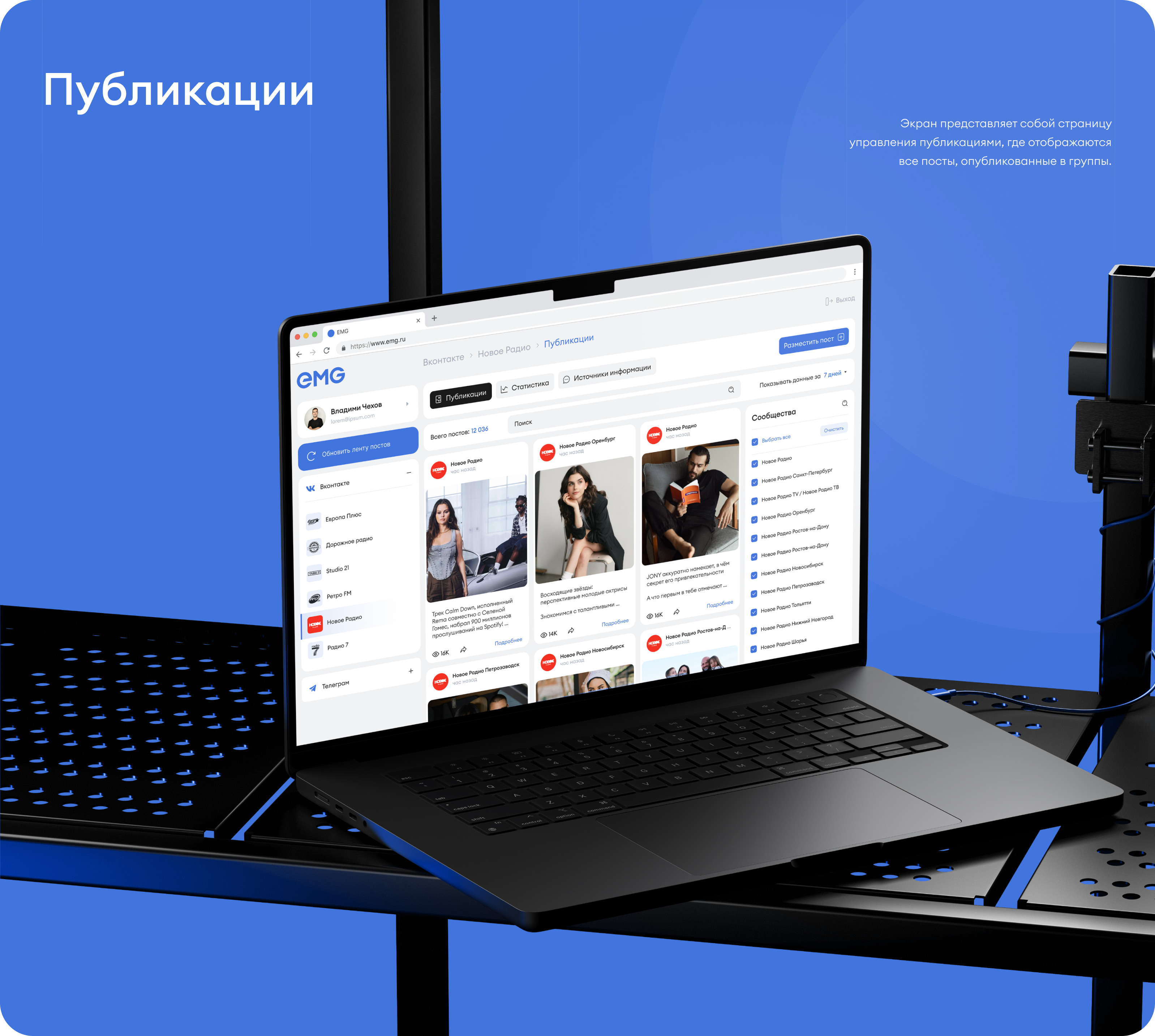 EMG | CRM — Изображение №9 — Интерфейсы на Dprofile