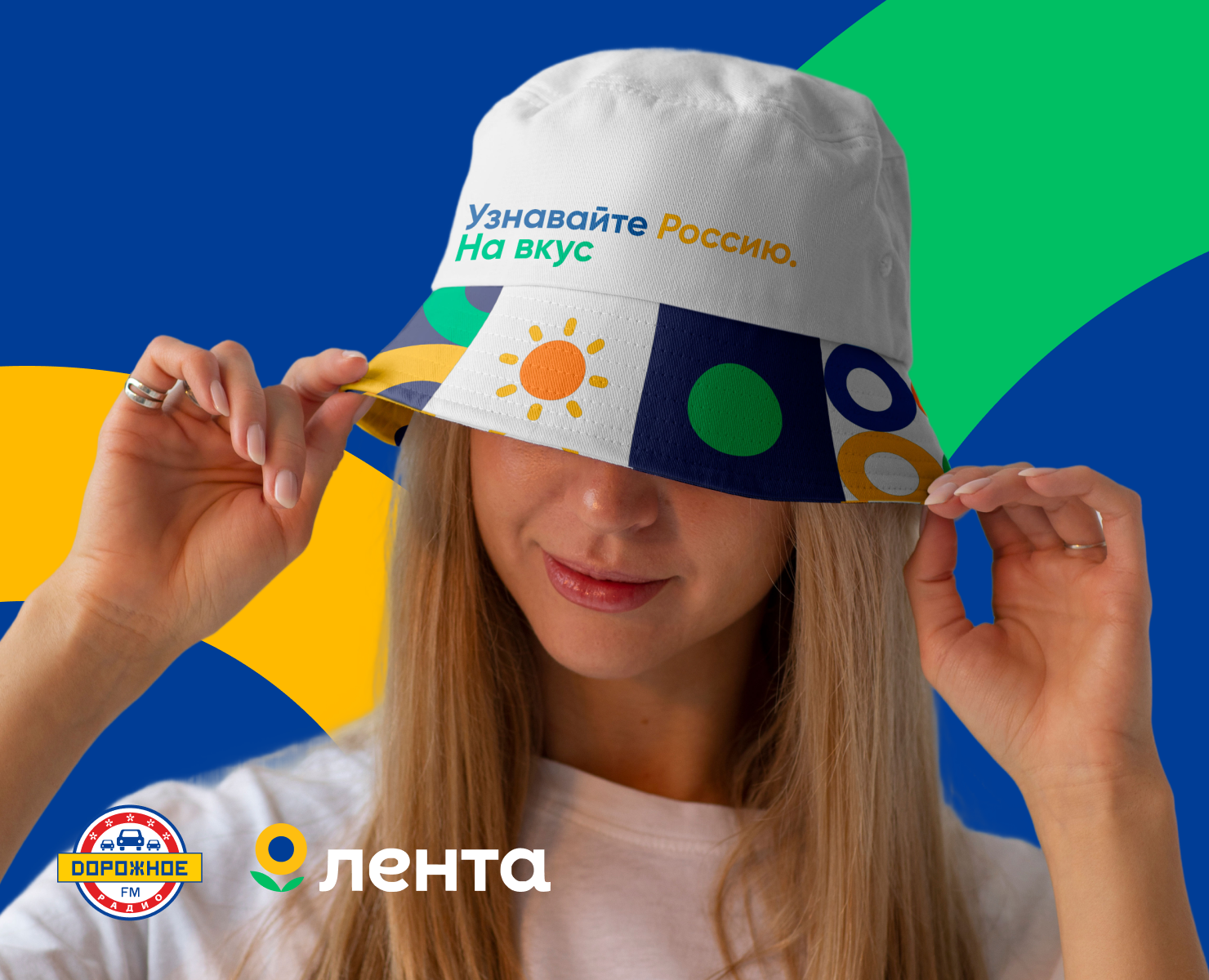 Узнавайте Россию. На вкус на Dprofile