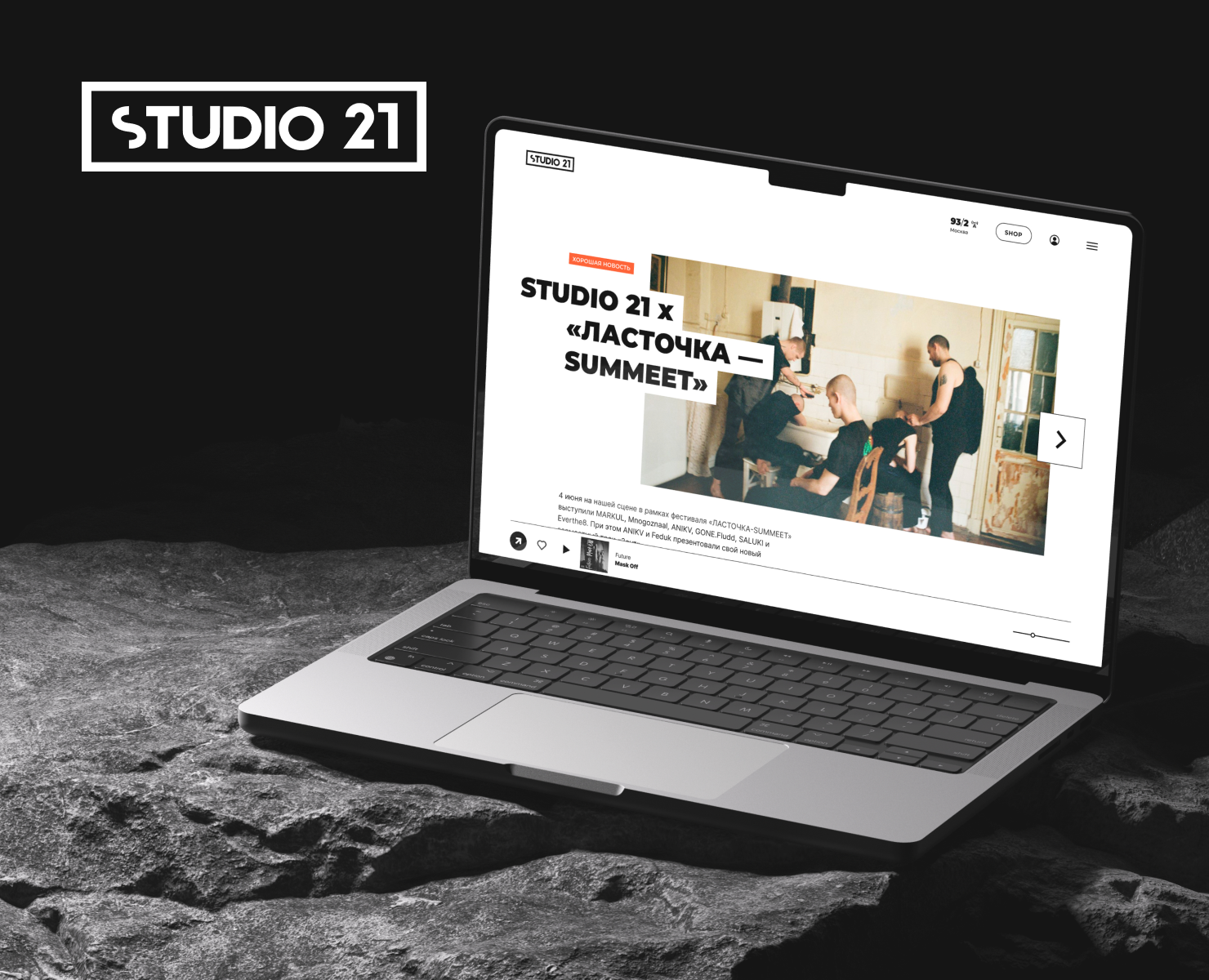STUDIO 21 | Радио на Dprofile