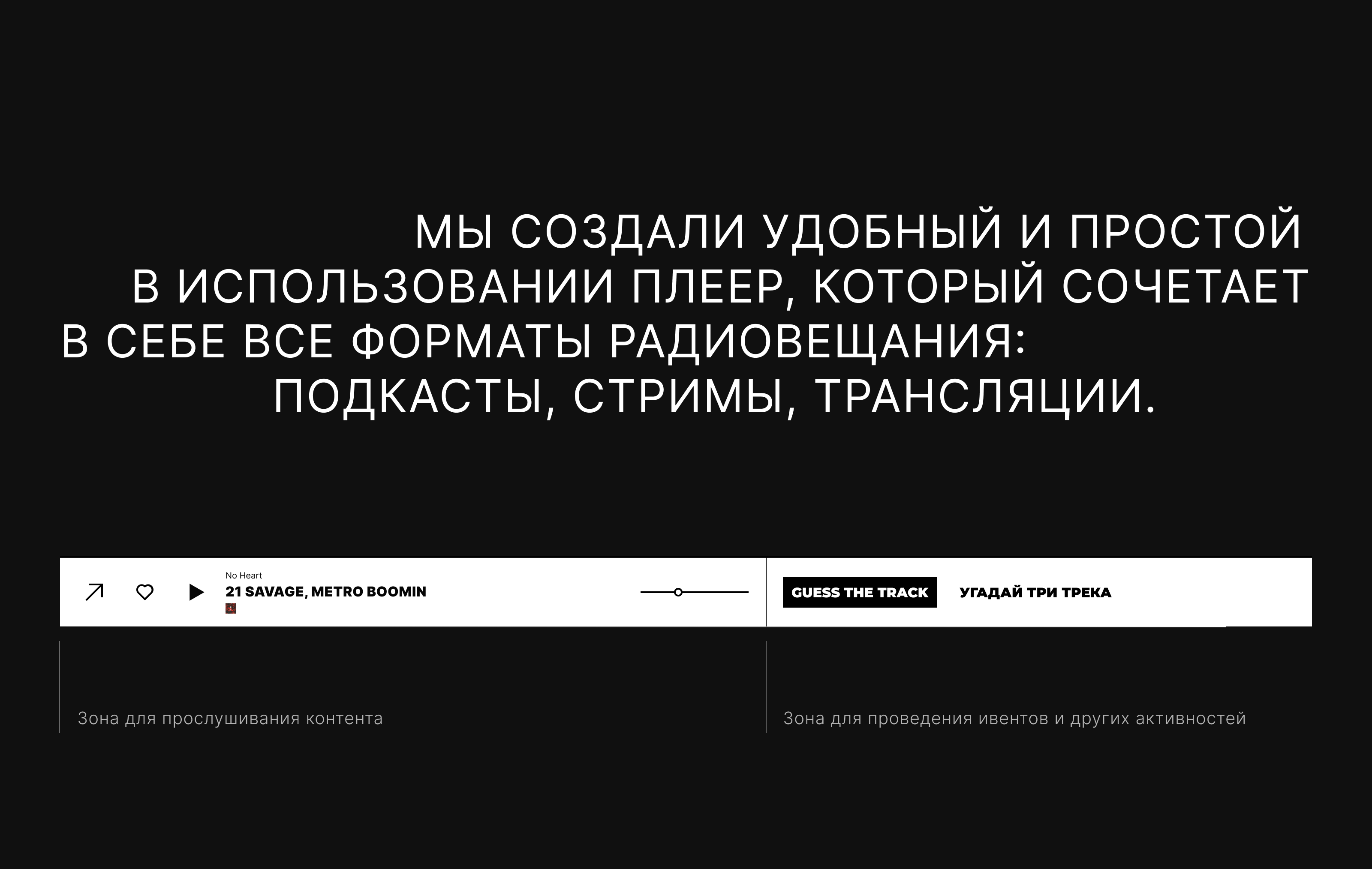 STUDIO 21 | Радио — Изображение №5 — Интерфейсы на Dprofile