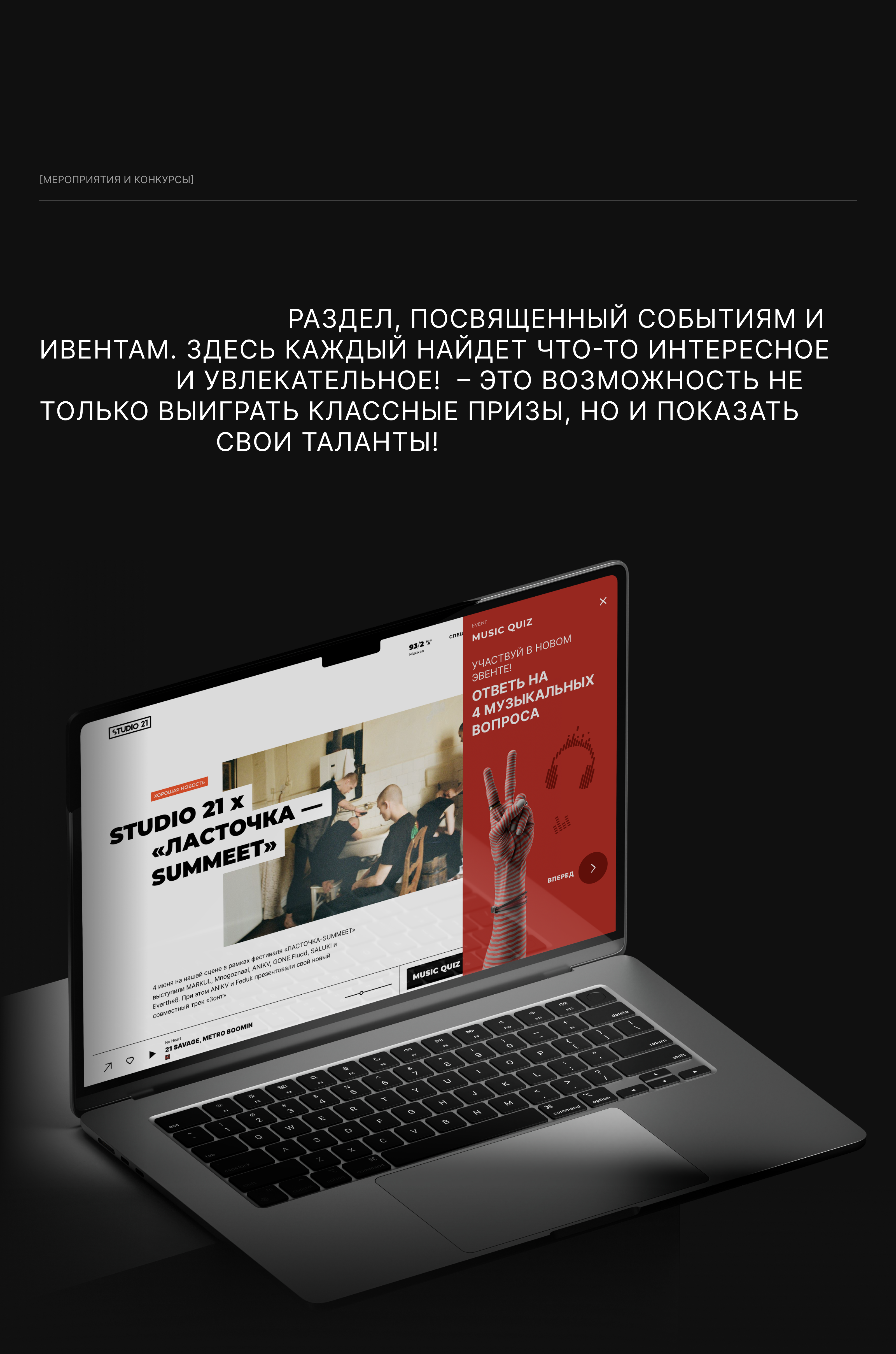 STUDIO 21 | Радио — Изображение №19 — Интерфейсы на Dprofile