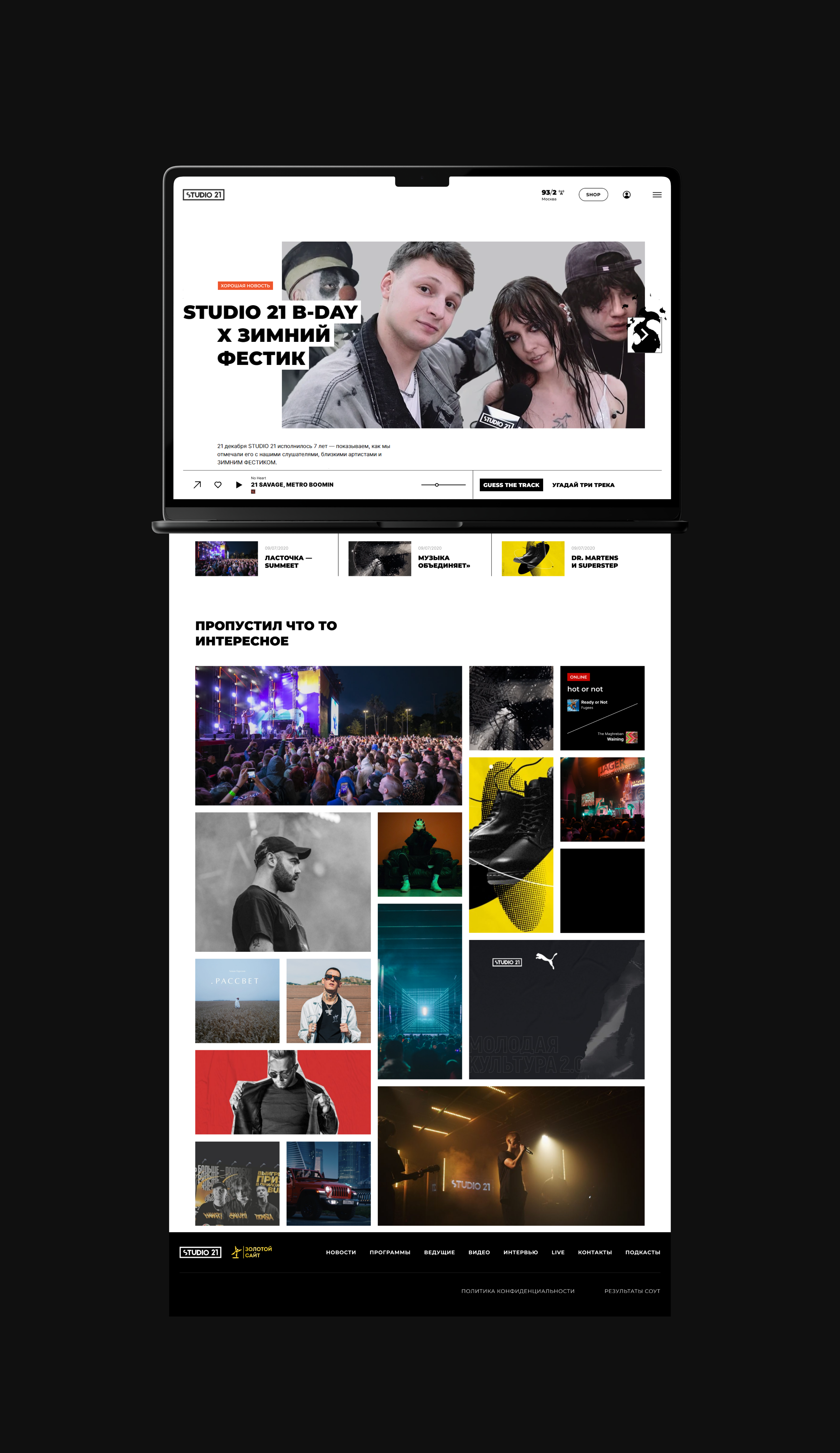 STUDIO 21 | Радио — Изображение №3 — Интерфейсы на Dprofile