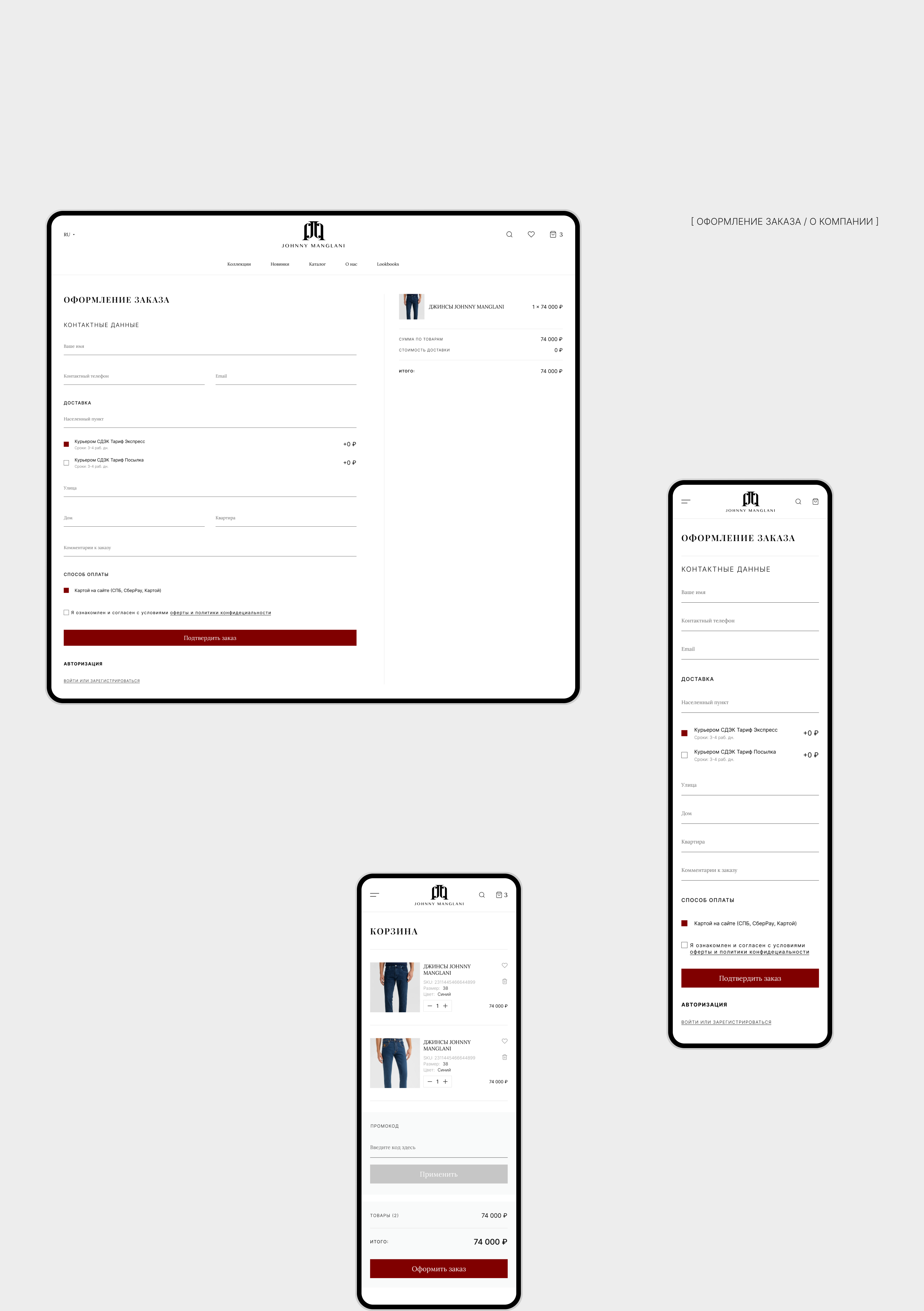 JOHNNY MANGLANI | e-commerce — Изображение №13 — Интерфейсы на Dprofile