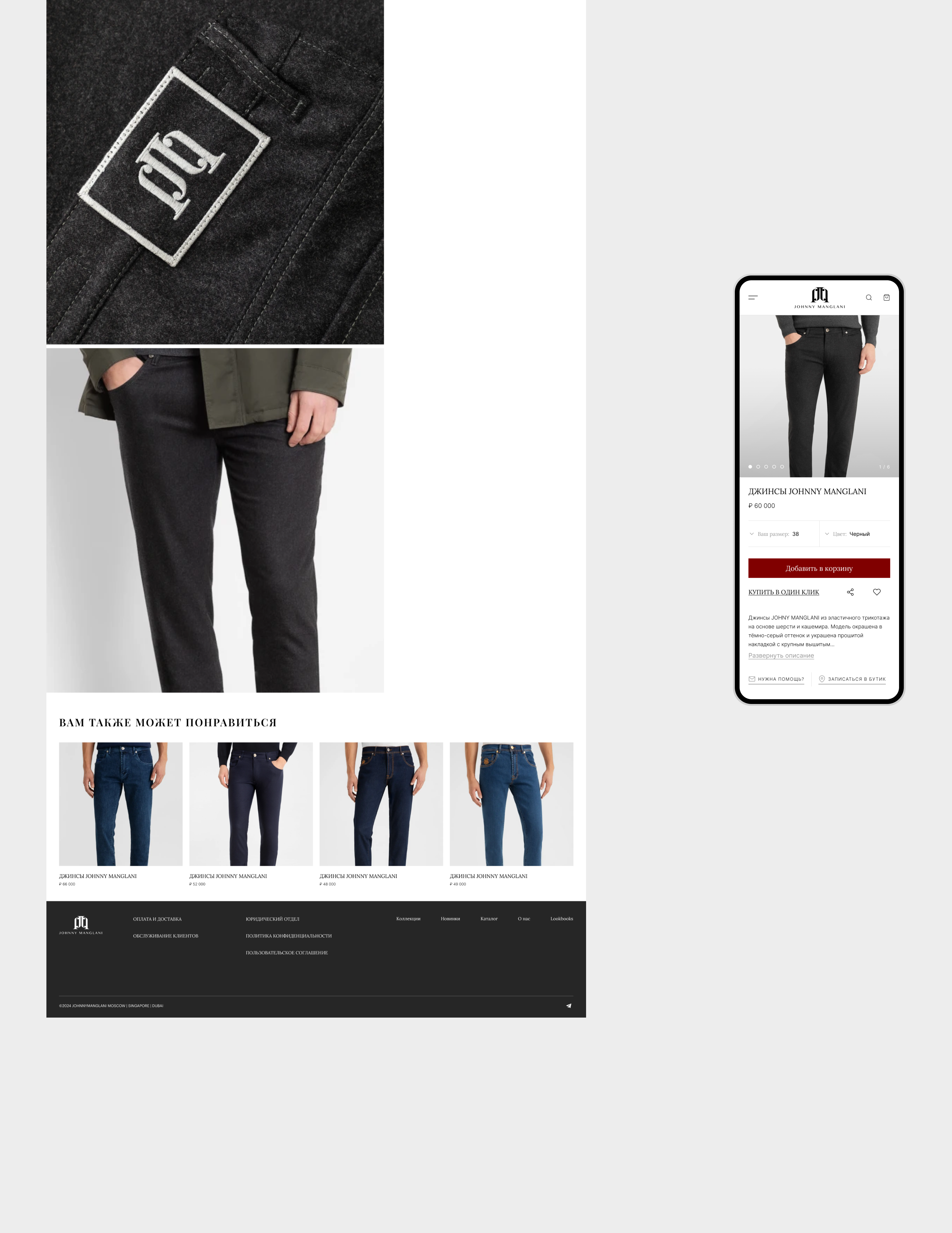 JOHNNY MANGLANI | e-commerce — Изображение №11 — Интерфейсы на Dprofile