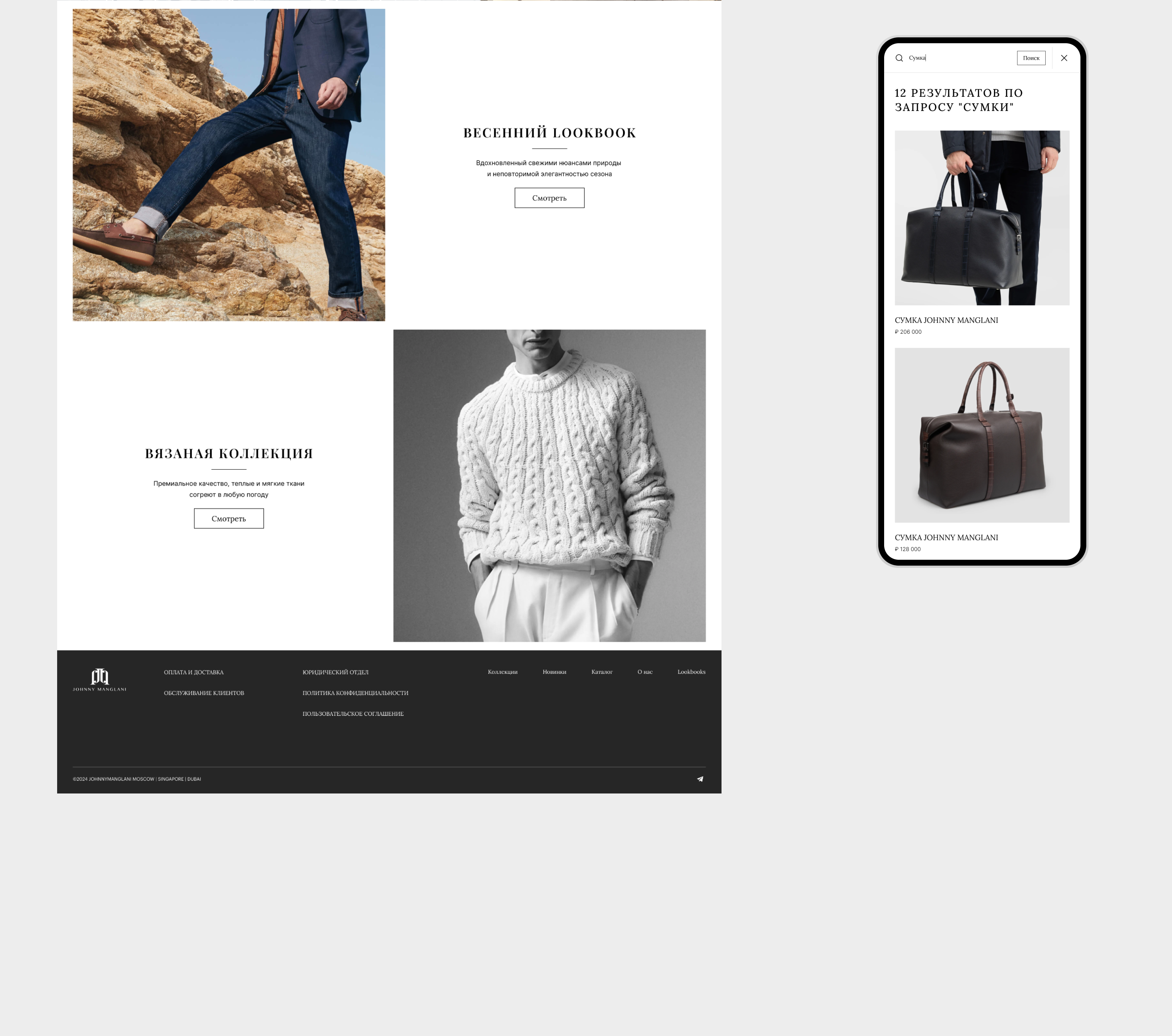 JOHNNY MANGLANI | e-commerce — Изображение №5 — Интерфейсы на Dprofile