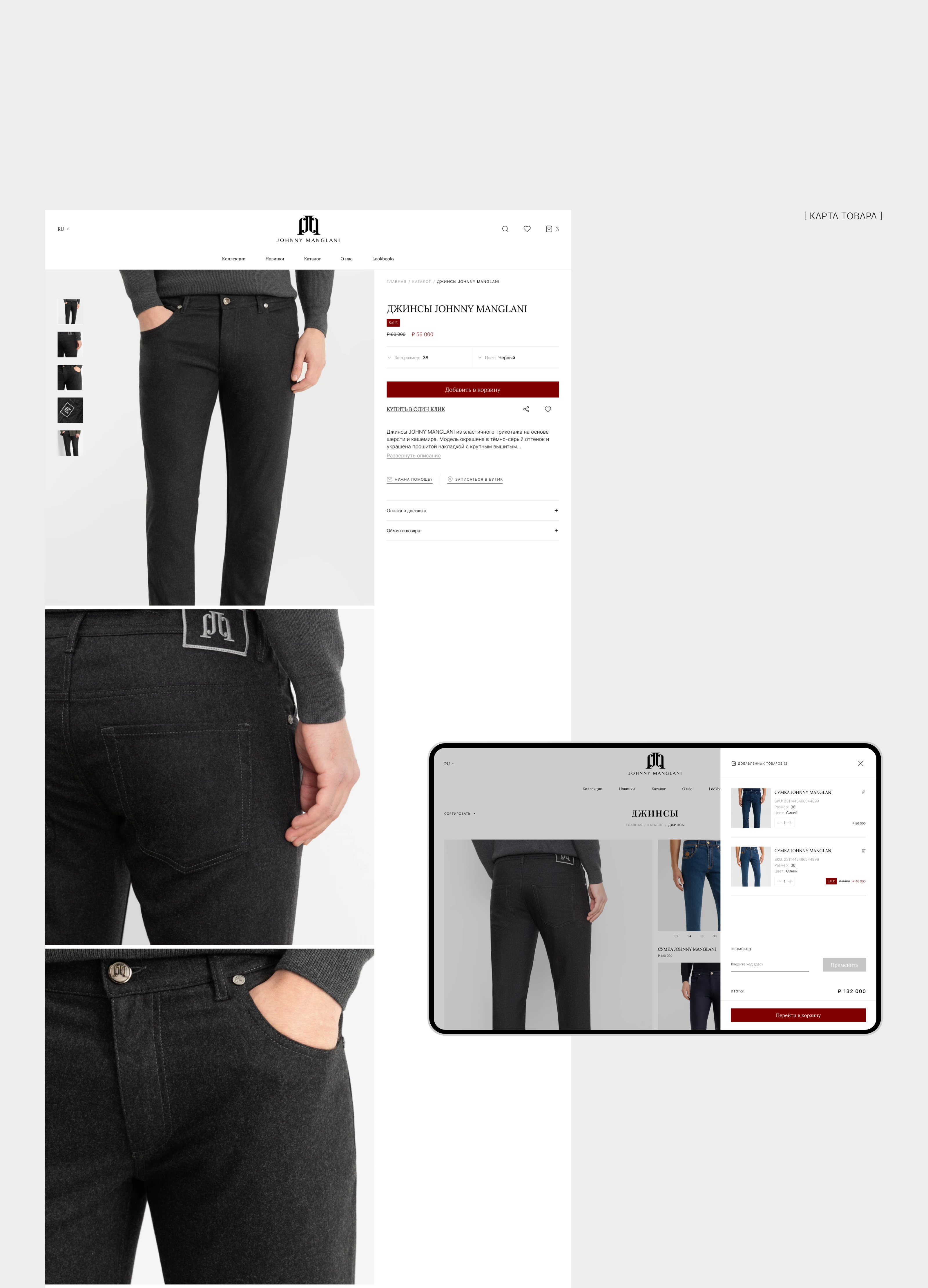 JOHNNY MANGLANI | e-commerce — Изображение №10 — Интерфейсы на Dprofile