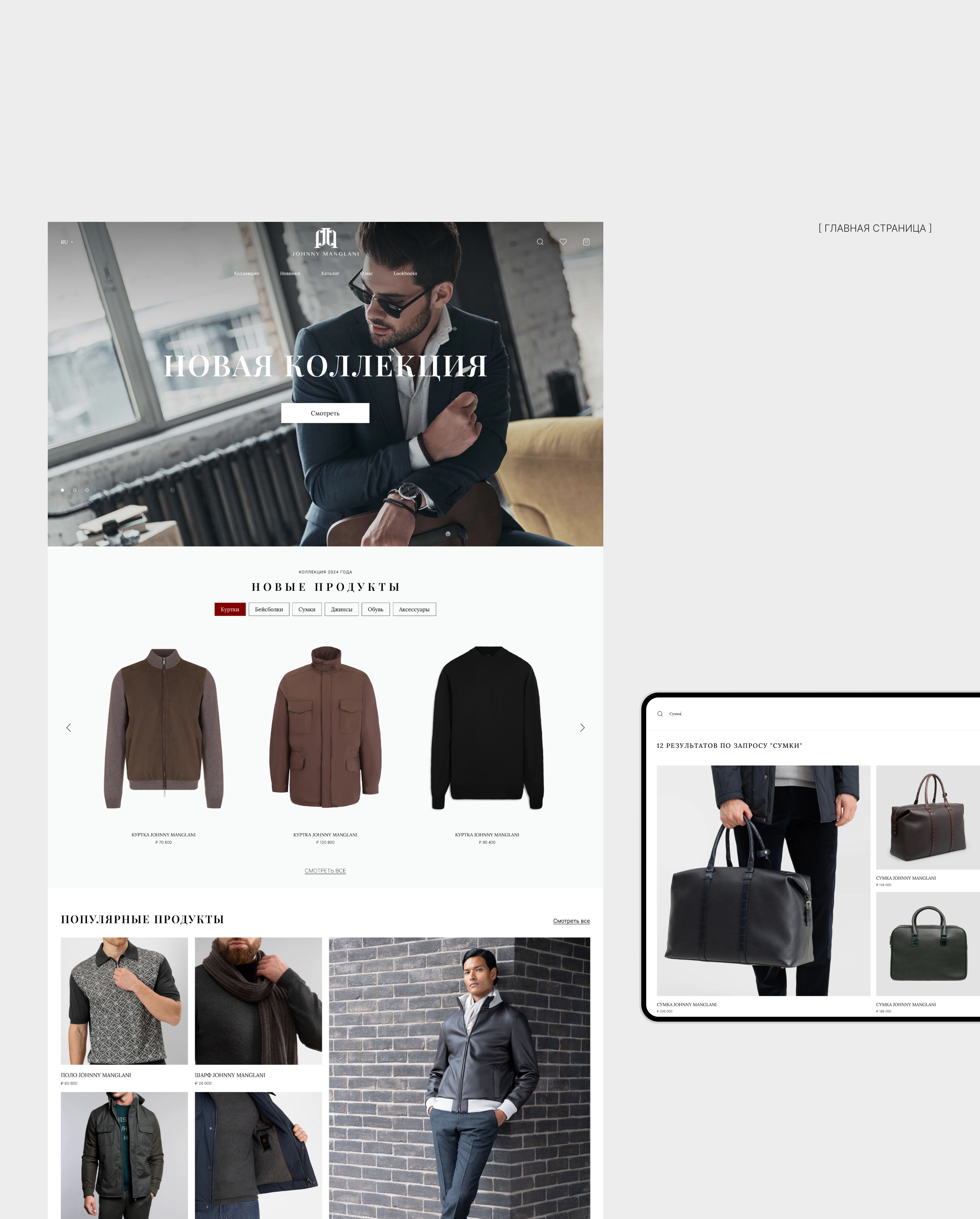 JOHNNY MANGLANI | e-commerce — Изображение №3 — Интерфейсы на Dprofile