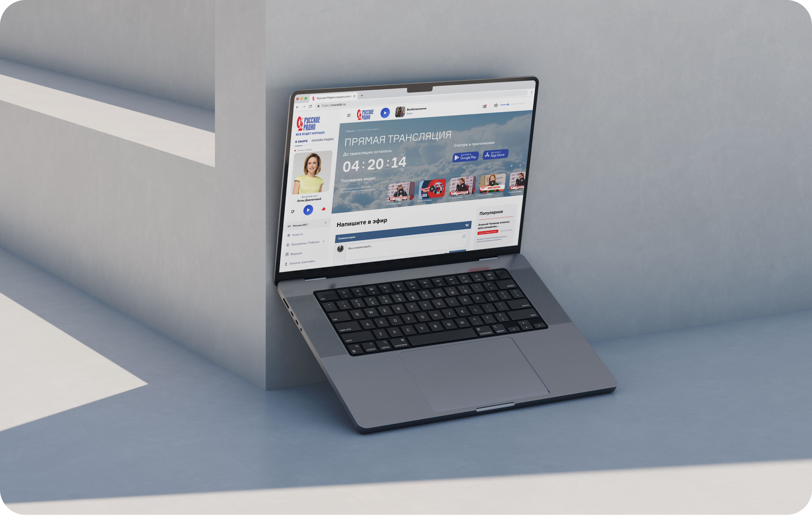 Русское Радио — Изображение №7 — Интерфейсы на Dprofile