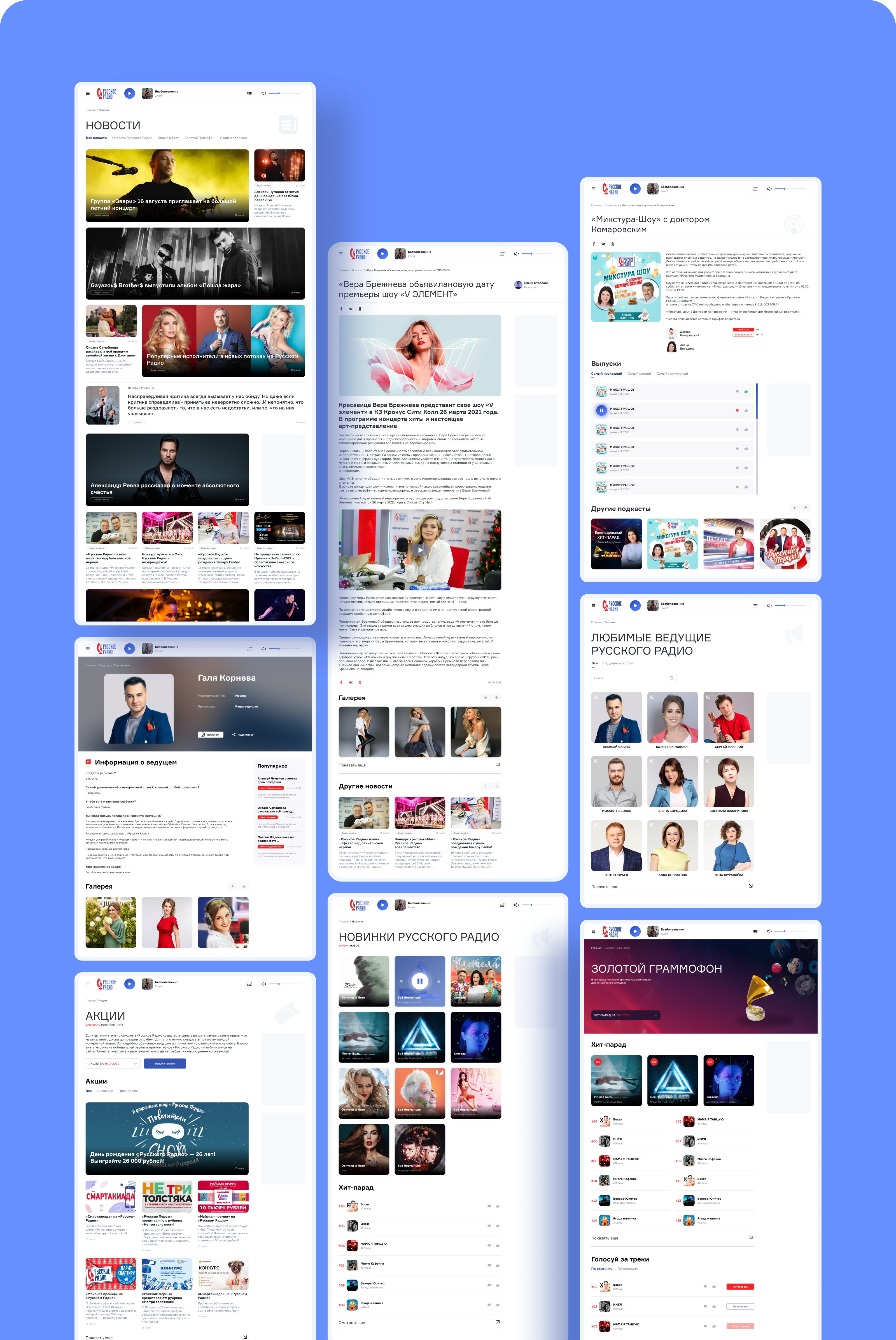 Русское Радио — Изображение №10 — Интерфейсы на Dprofile