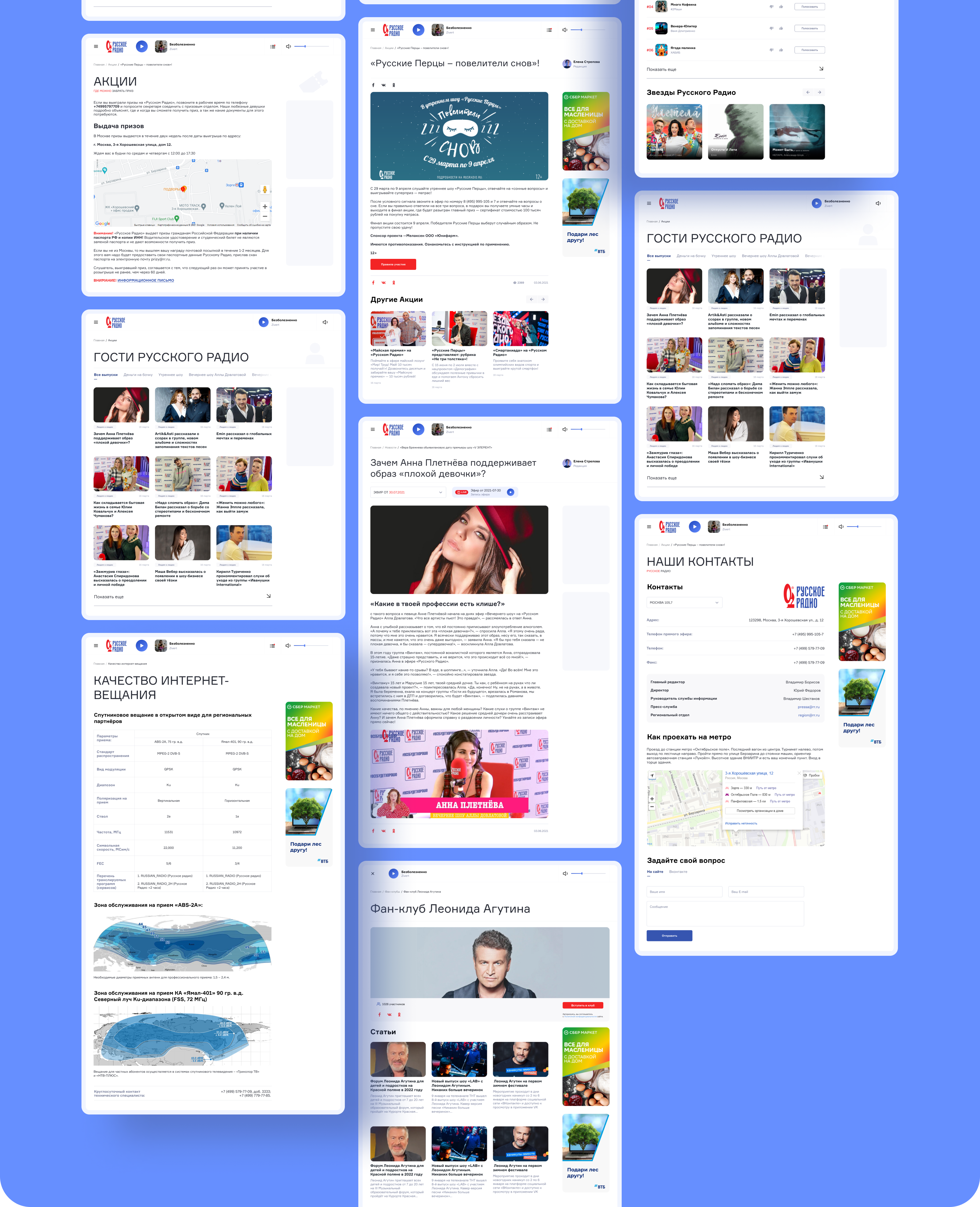 Русское Радио — Изображение №11 — Интерфейсы на Dprofile