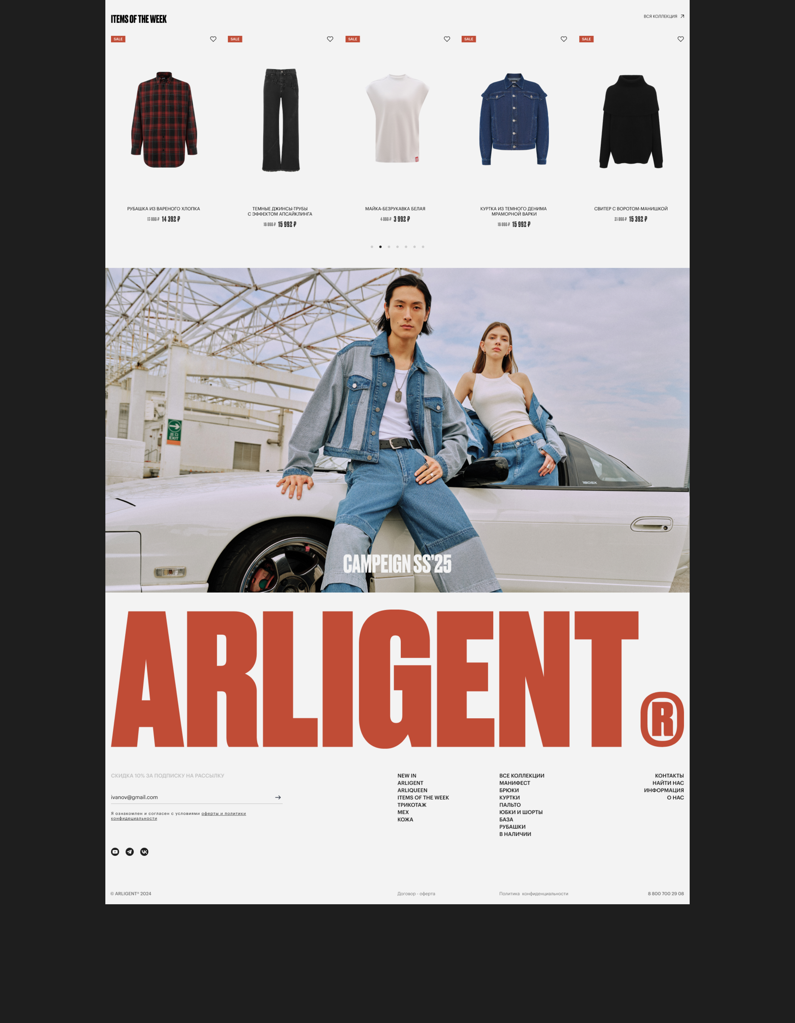 ARLIGENT® | e-commerce — Изображение №5 — Интерфейсы на Dprofile