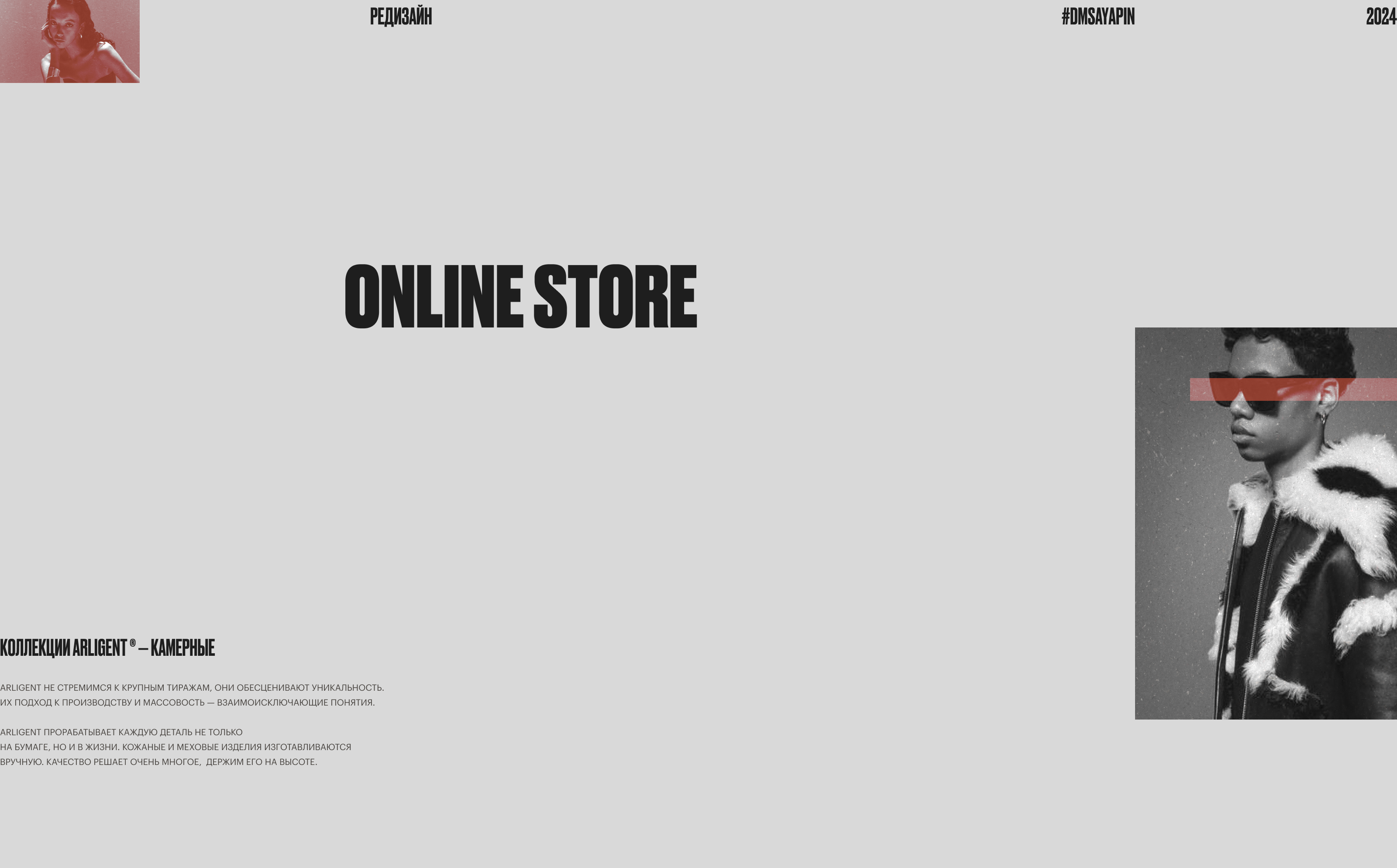 ARLIGENT® | e-commerce — Изображение №1 — Интерфейсы на Dprofile