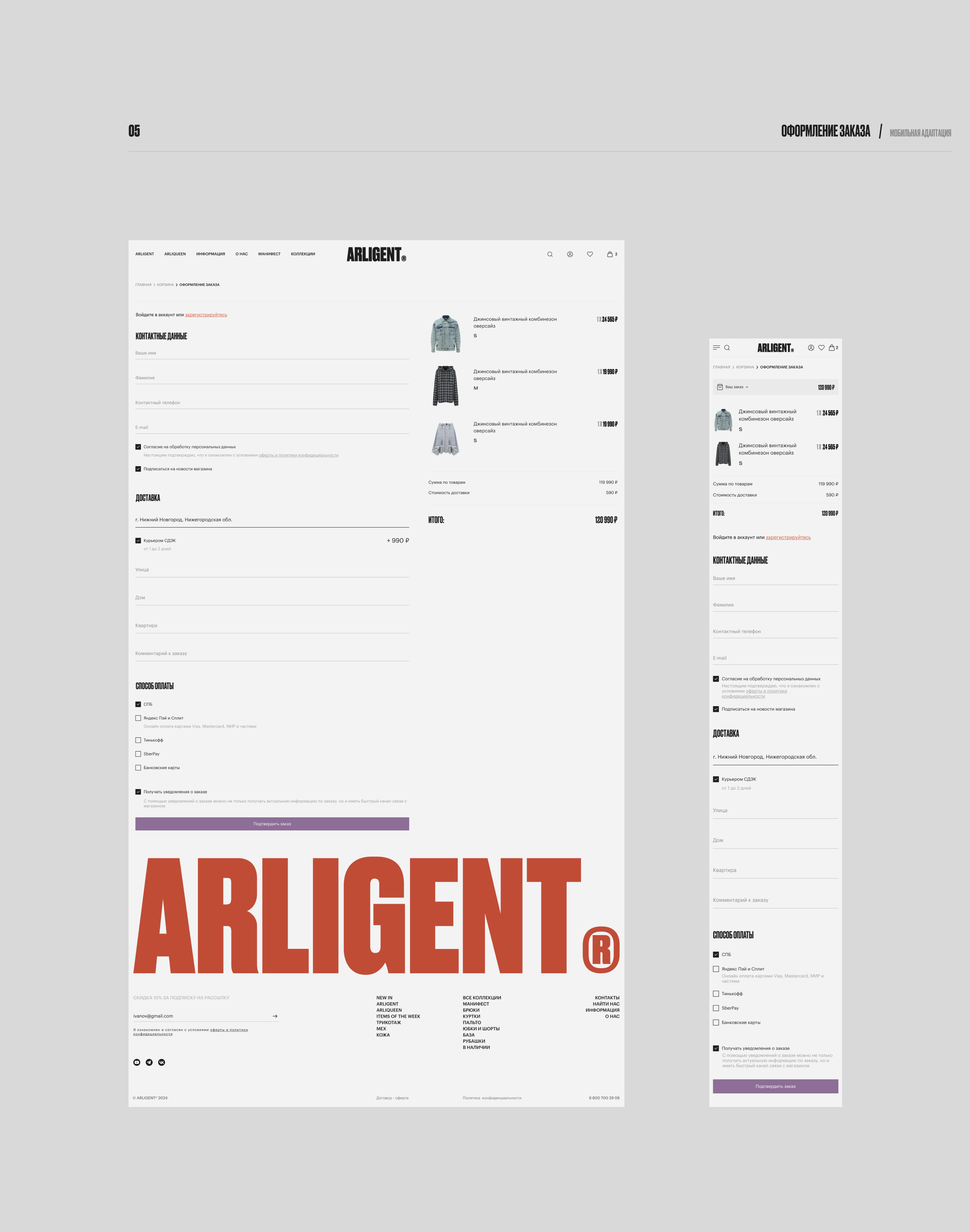 ARLIGENT® | e-commerce — Изображение №15 — Интерфейсы на Dprofile