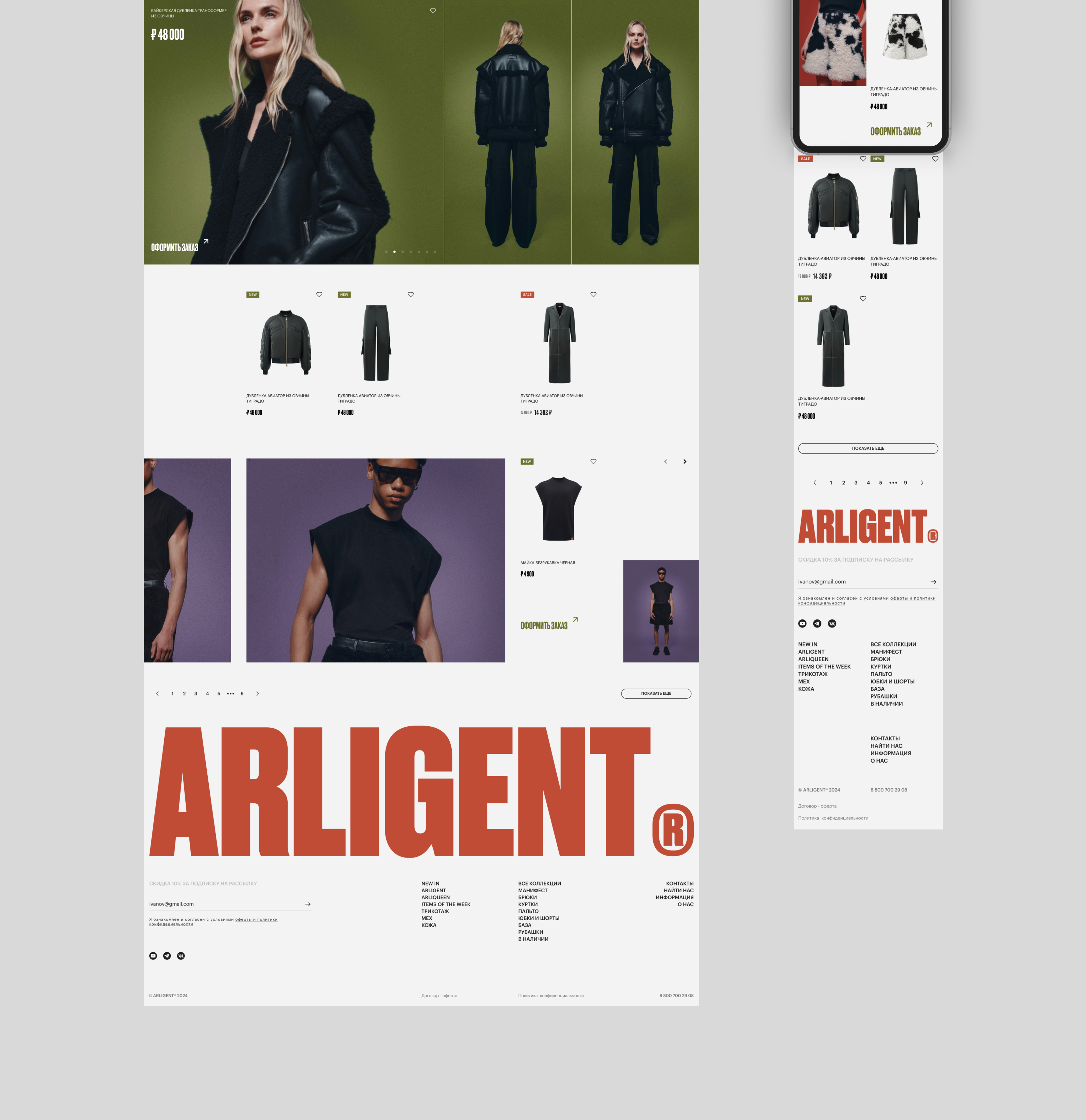 ARLIGENT® | e-commerce — Изображение №8 — Интерфейсы на Dprofile