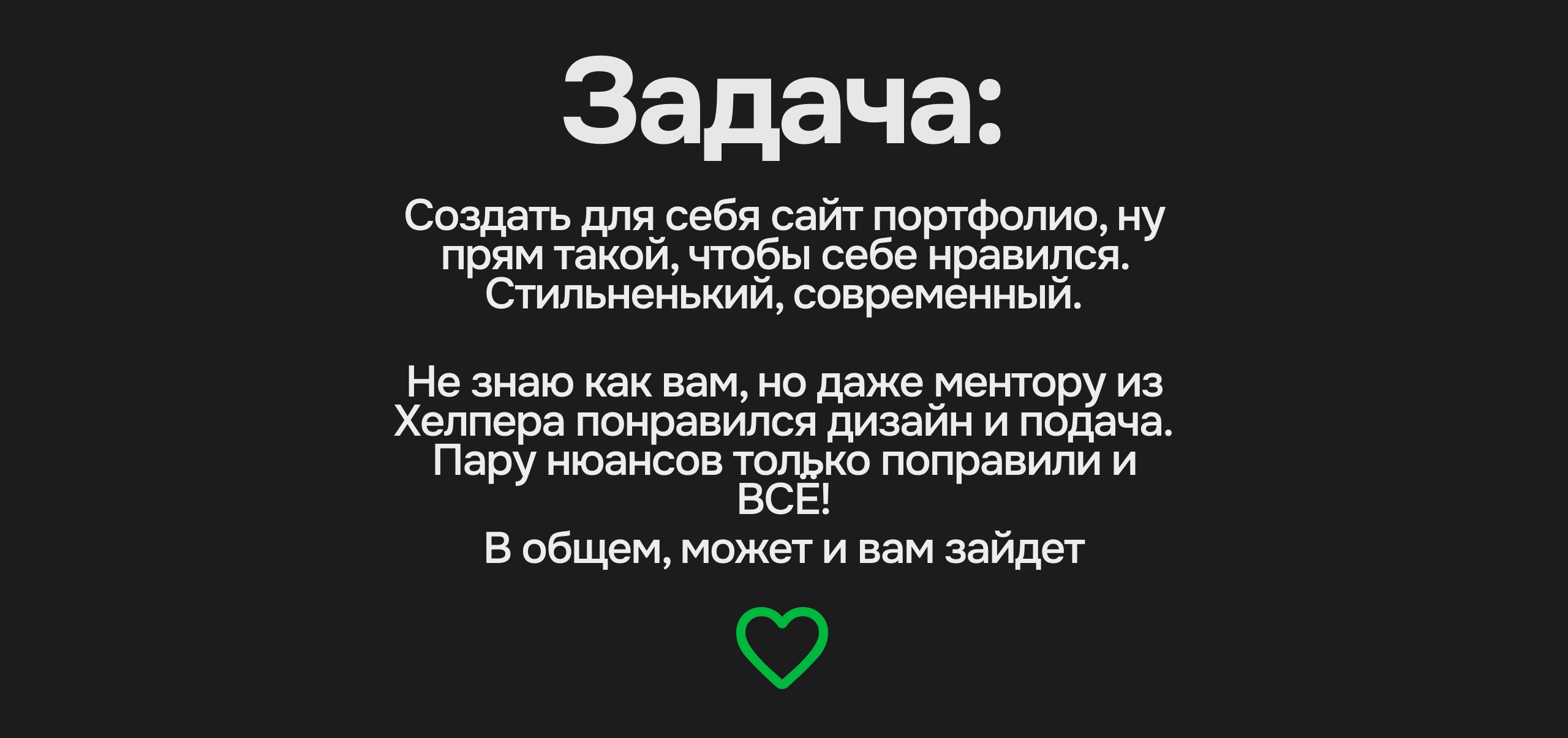 Сайт-портфолио "green site" — Изображение №3 — Интерфейсы на Dprofile