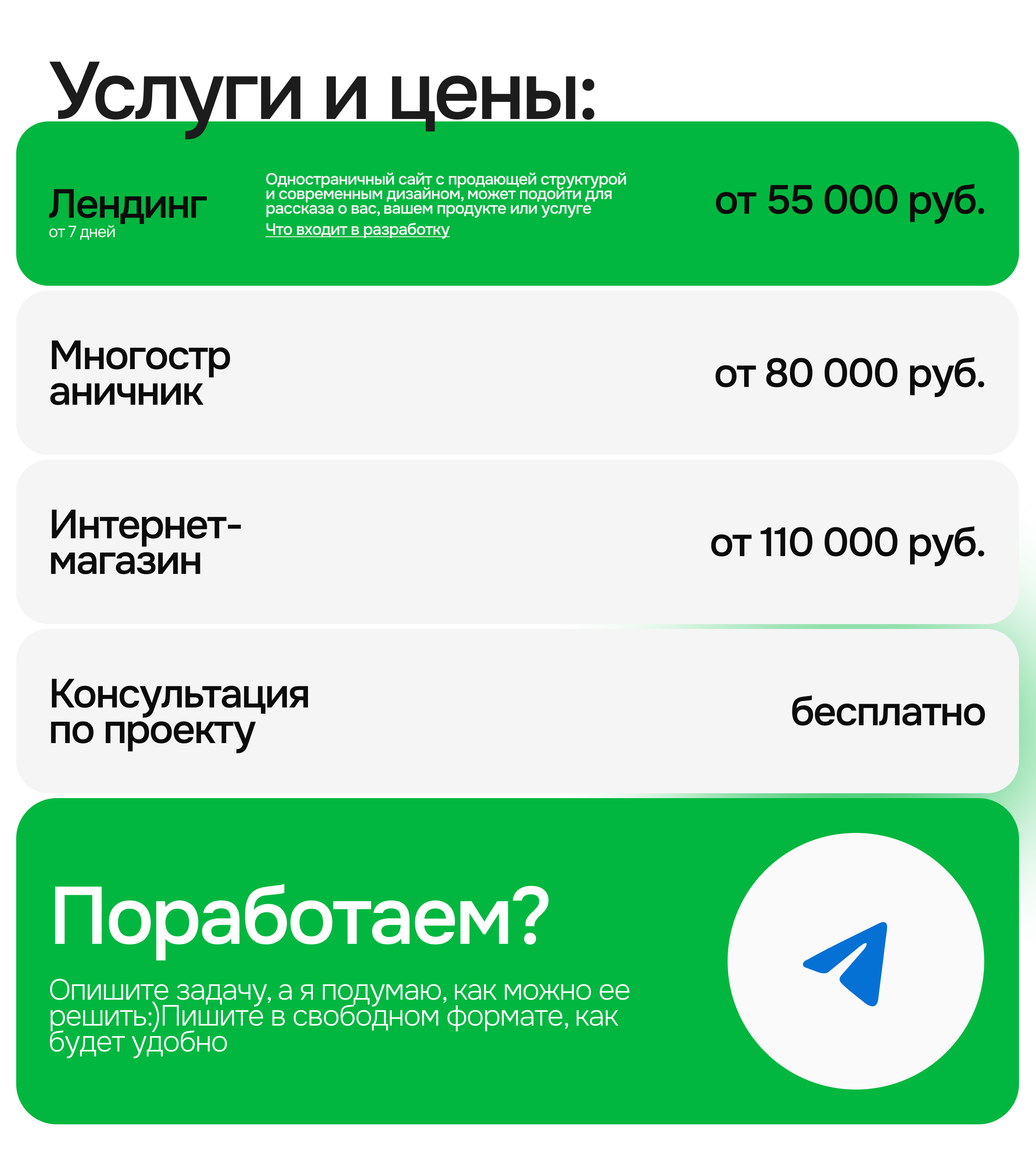 Сайт-портфолио "green site" — Изображение №9 — Интерфейсы на Dprofile