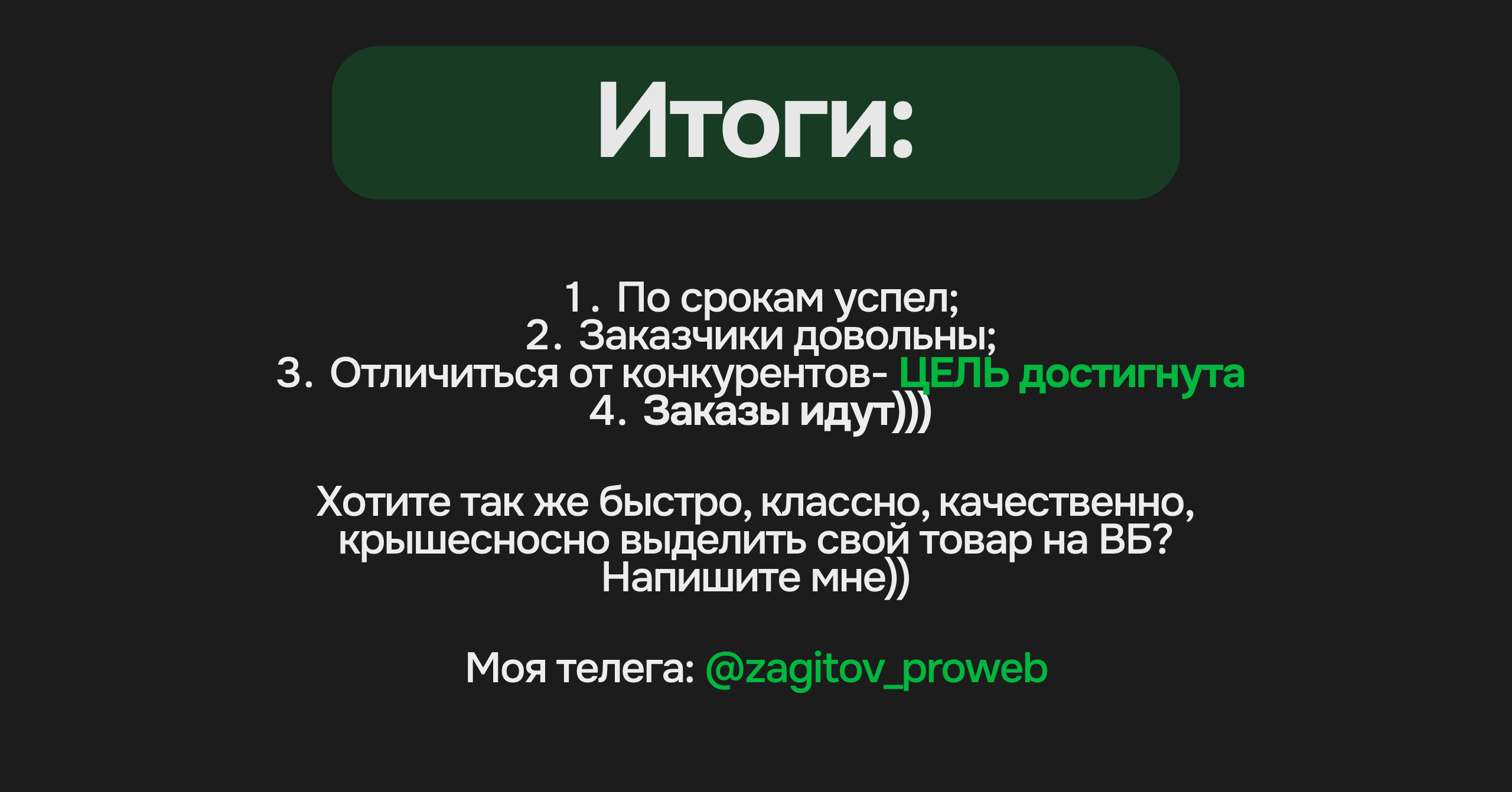 Инфографика карточки товара WildBerries- кофе — Изображение №6 — Брендинг, Графика на Dprofile